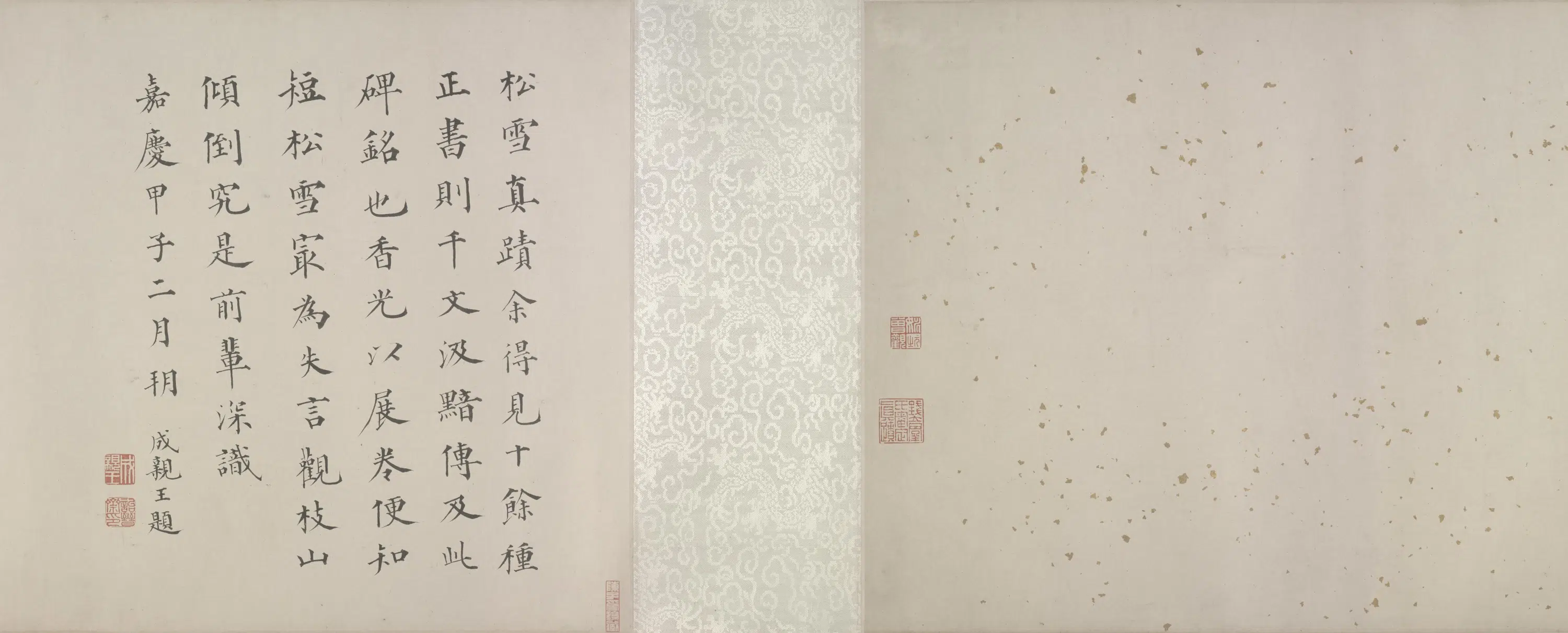 元朝【赵孟頫】《张总管墓志铭》