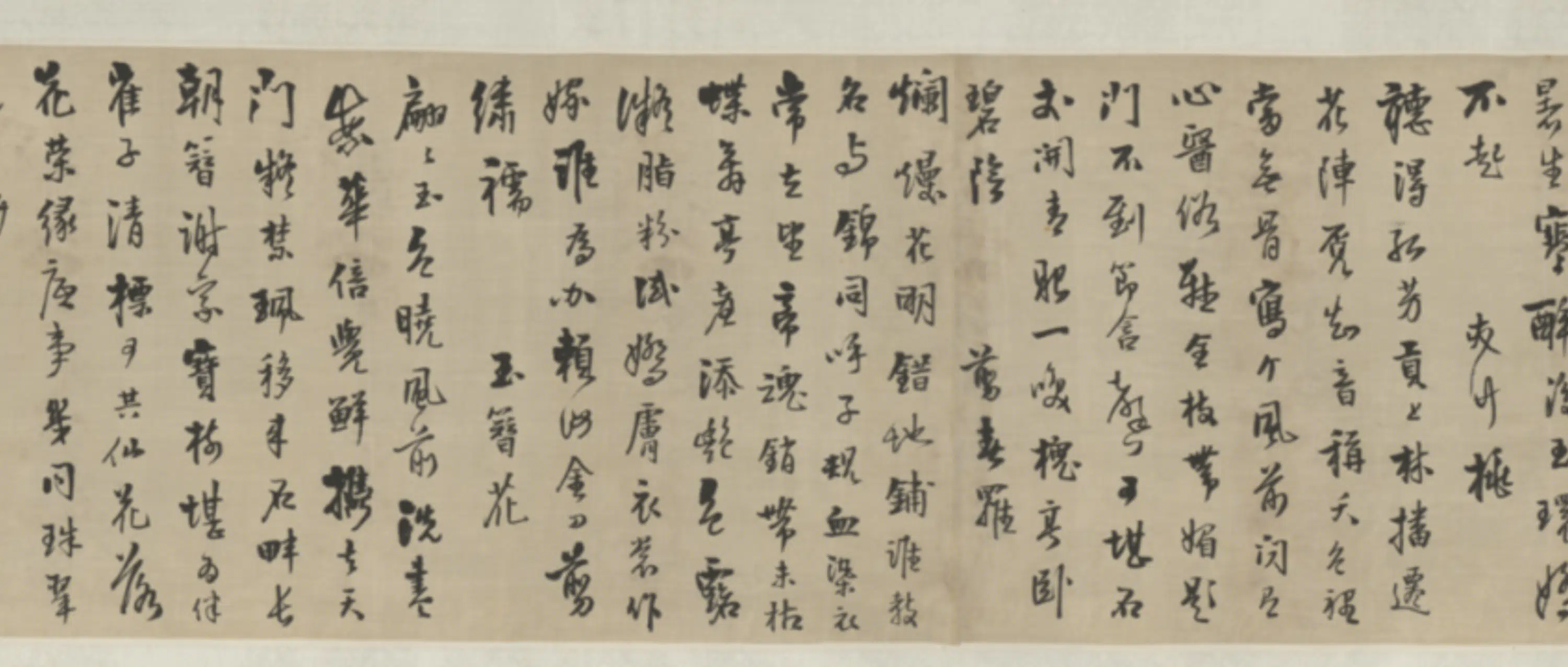 清代【程淓】《行书诗卷》 第8张