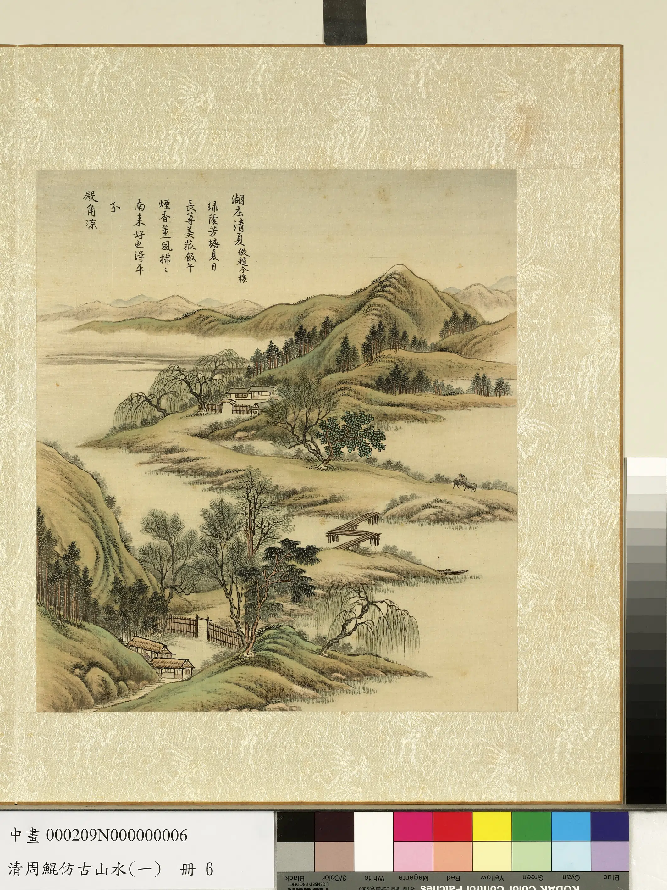 清代【周鲲】《仿古山水（一）册》 第10张