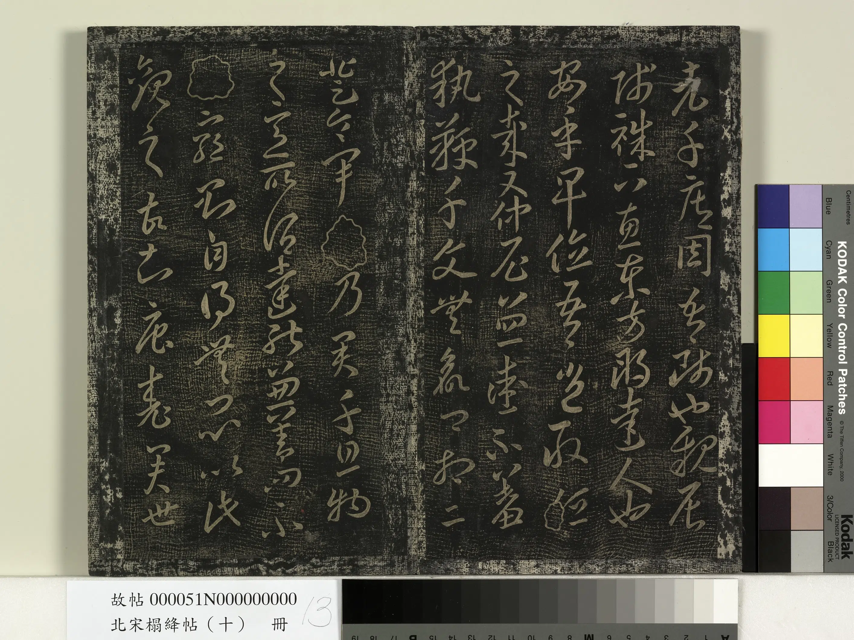 唐朝【李怀琳】《北宋搨绛帖(十)册-唐李怀琳老子帖》 第2张 唐朝【李怀琳】《北宋搨绛帖(十)册-唐李怀琳老子帖》 第2张