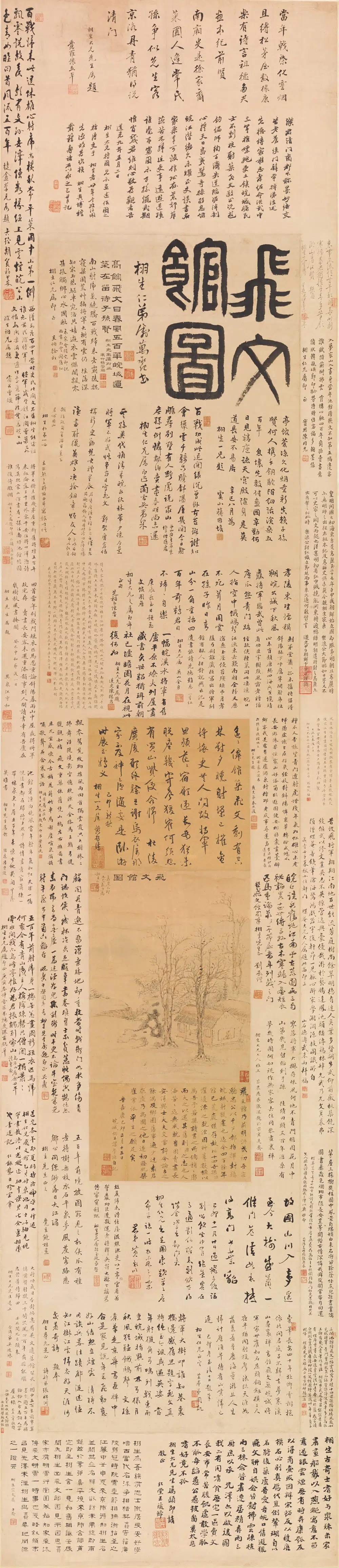 清代【袁沛】《飞文馆图轴》