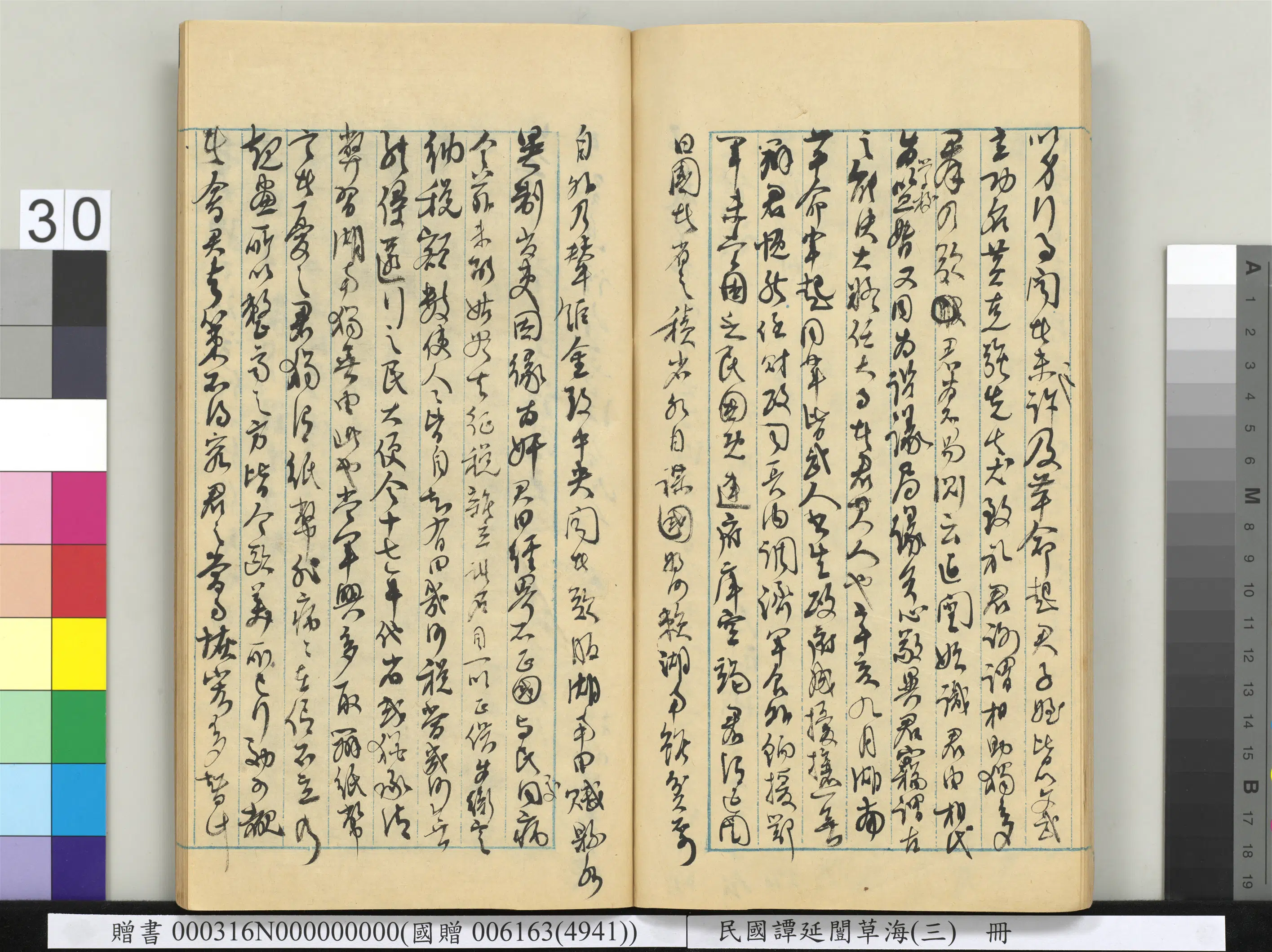 近现代【谭延闿】《草海(三)册》 第26张 近现代【谭延闿】《草海(三)册》 第26张