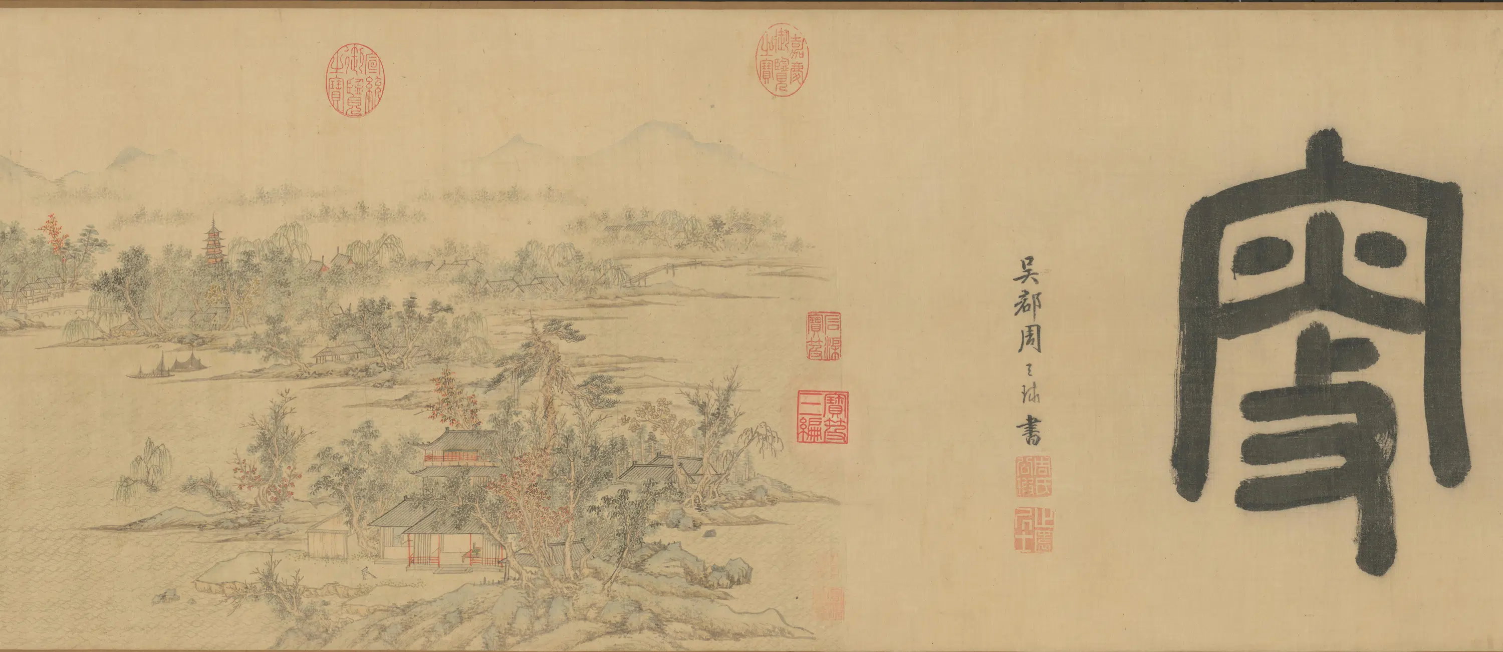 明朝【孙枝】《五湖钓叟图卷》 第8张