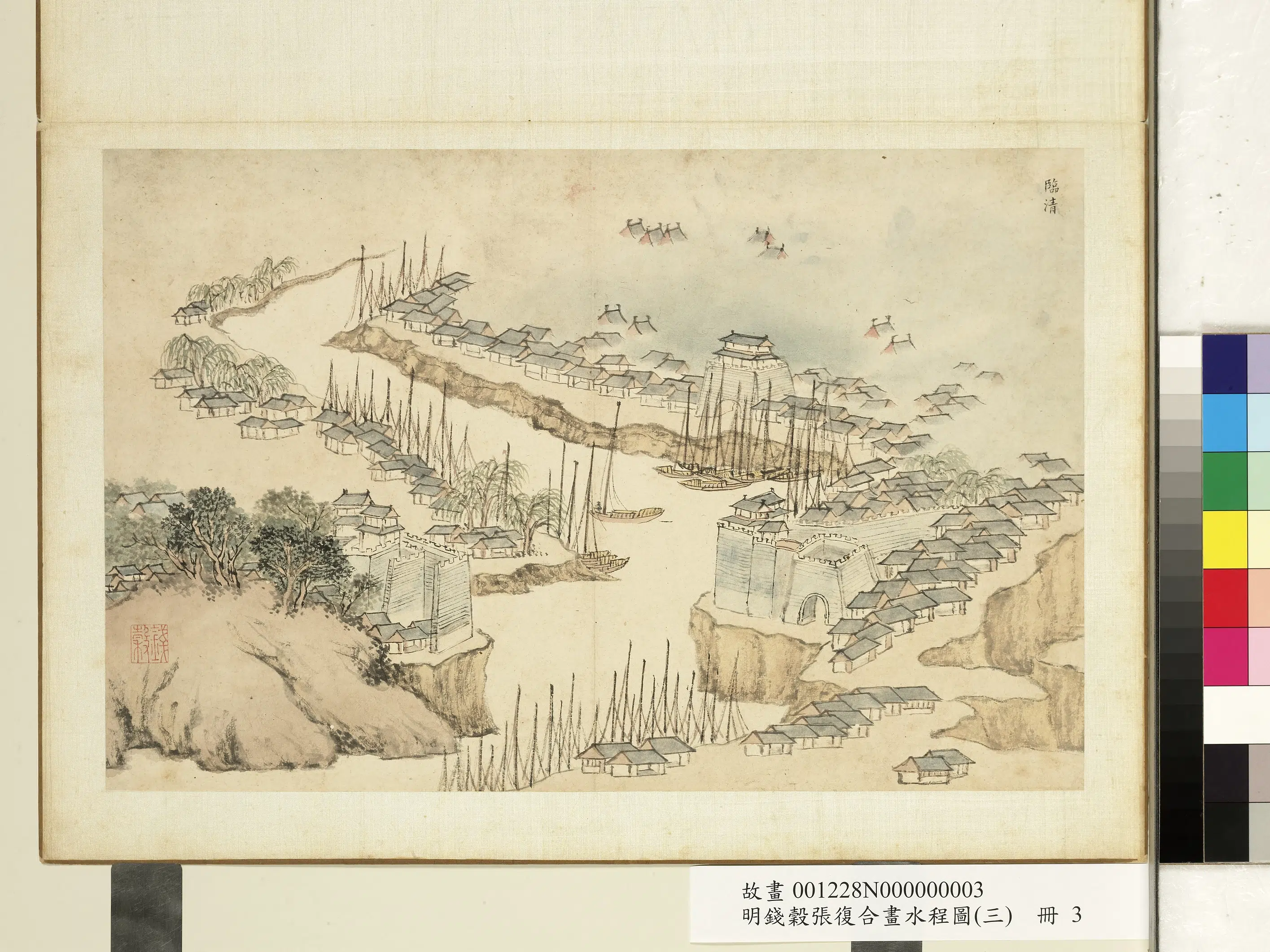 明朝【钱穀(谷)】《张复合画水程图(三)册》 第5张 明朝【钱穀(谷)】《张复合画水程图(三)册》 第5张