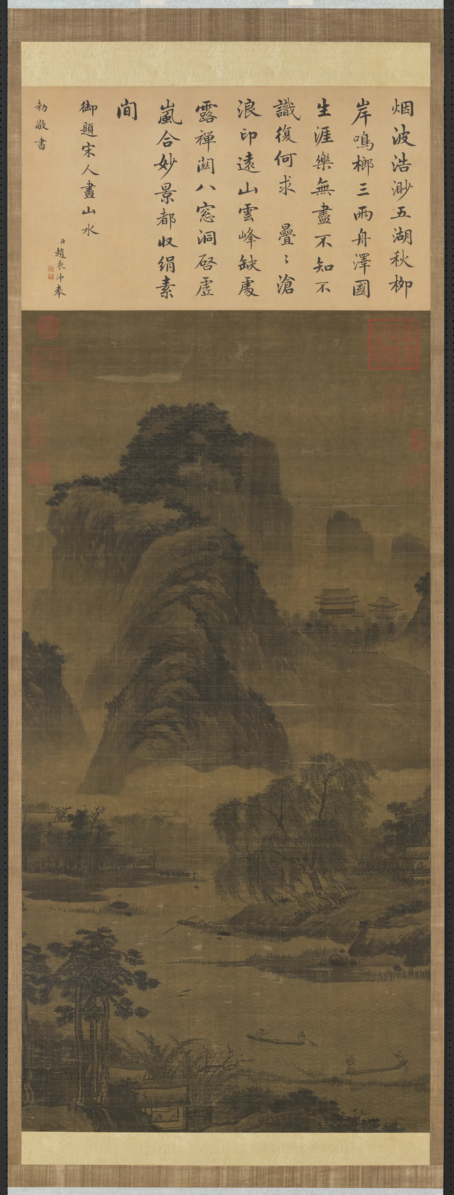 宋代《宋人画山水图轴-2》