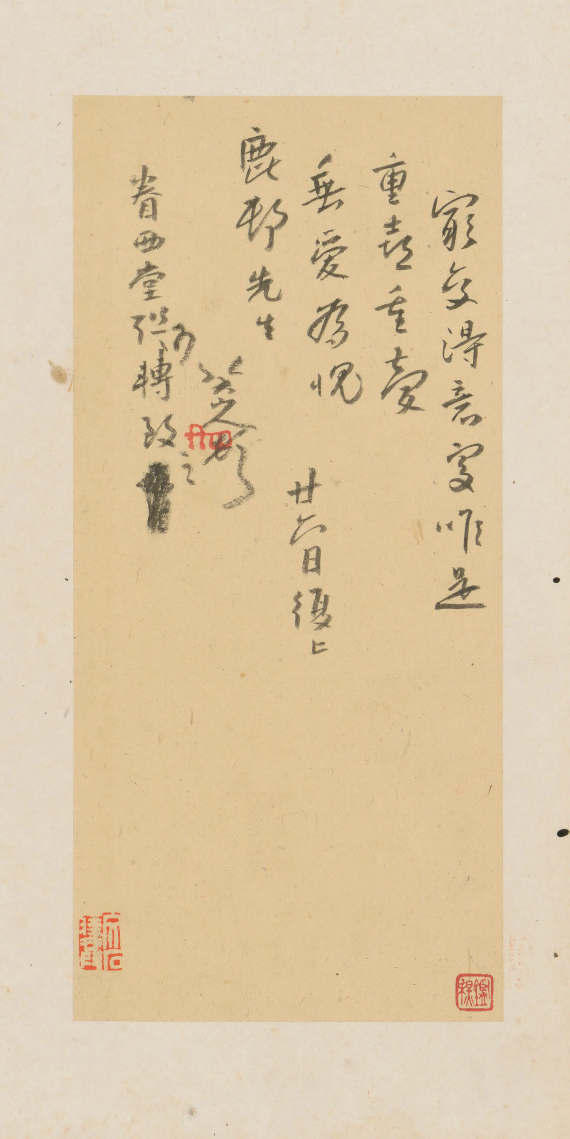 清代【朱耷】《行草书手札册（8开）》