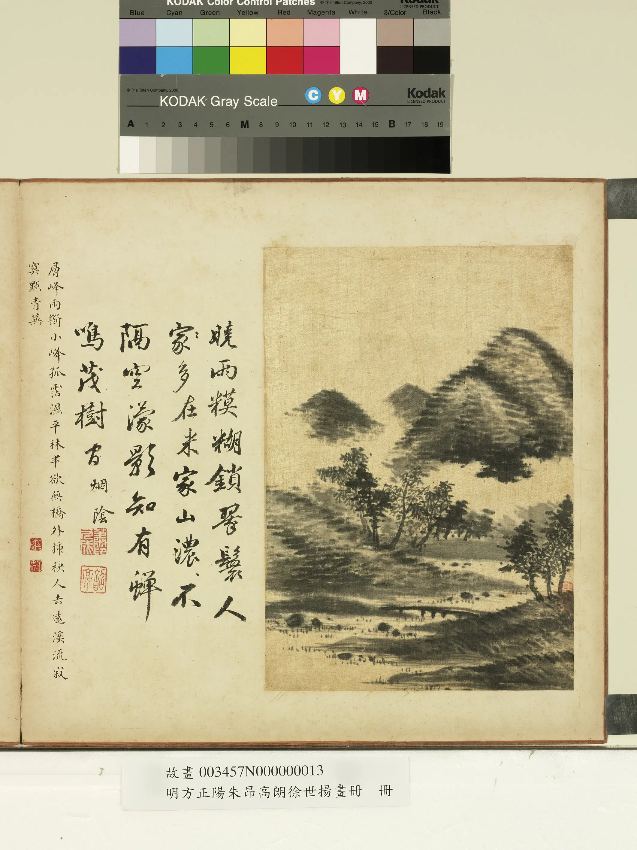 明朝【高朗】《明方正阳朱昂高朗徐世扬画册-茂树蝉鸣》