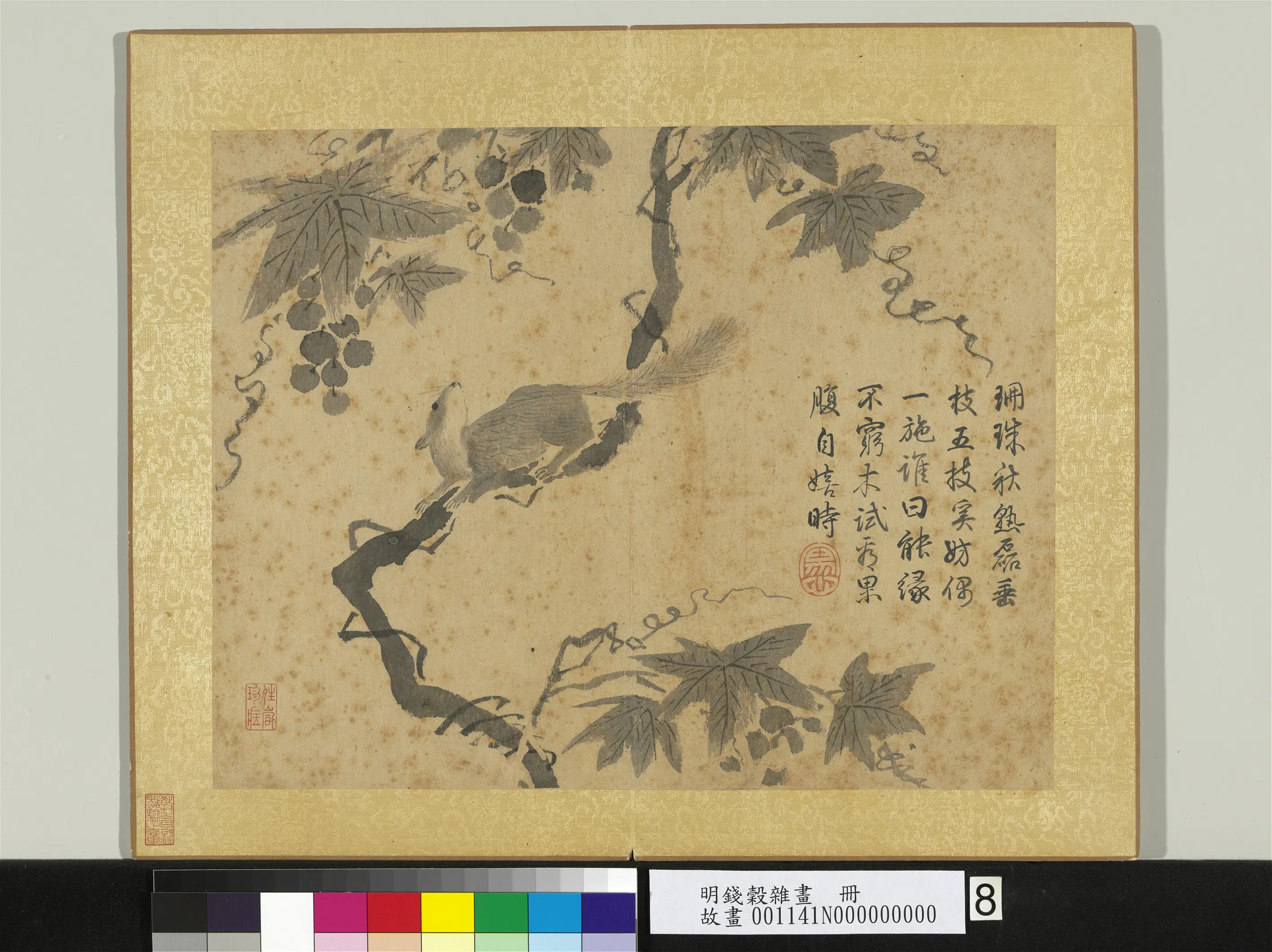 明朝【钱穀(谷)】《杂画册》 第7张 明朝【钱穀(谷)】《杂画册》 第7张