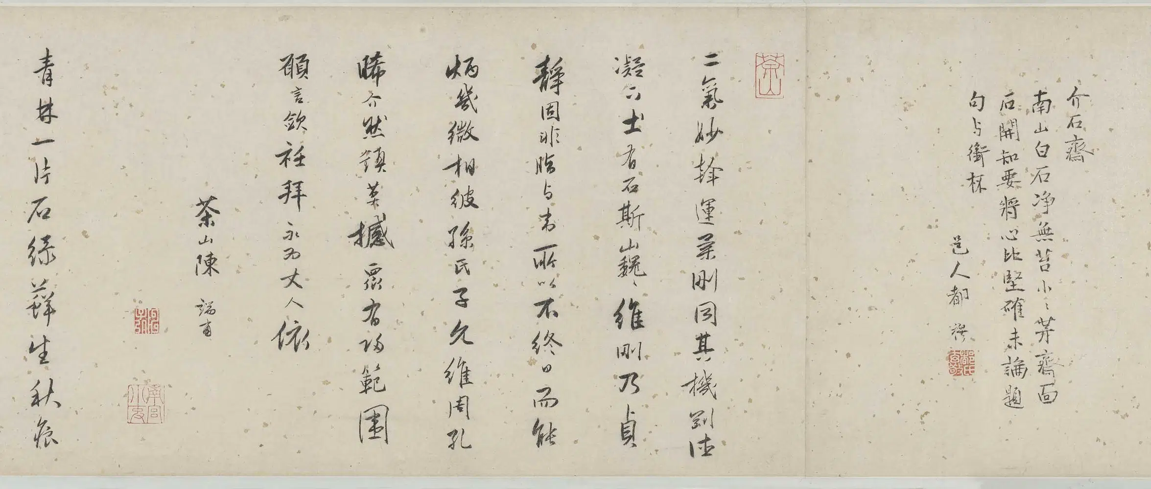 明朝【唐寅-伯虎】《于石图卷》 第7张