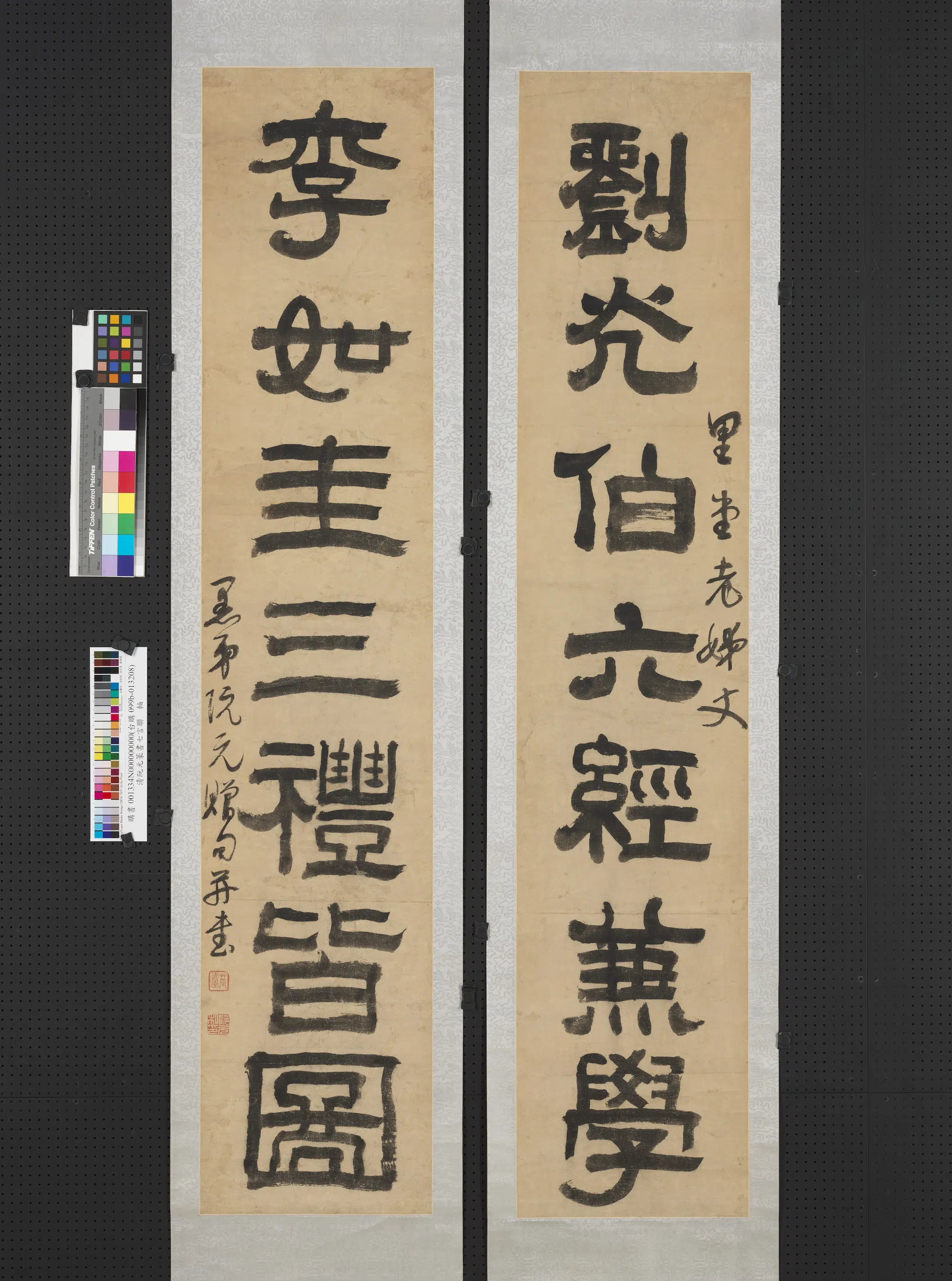 清代【阮元】《隶书七言联图轴》