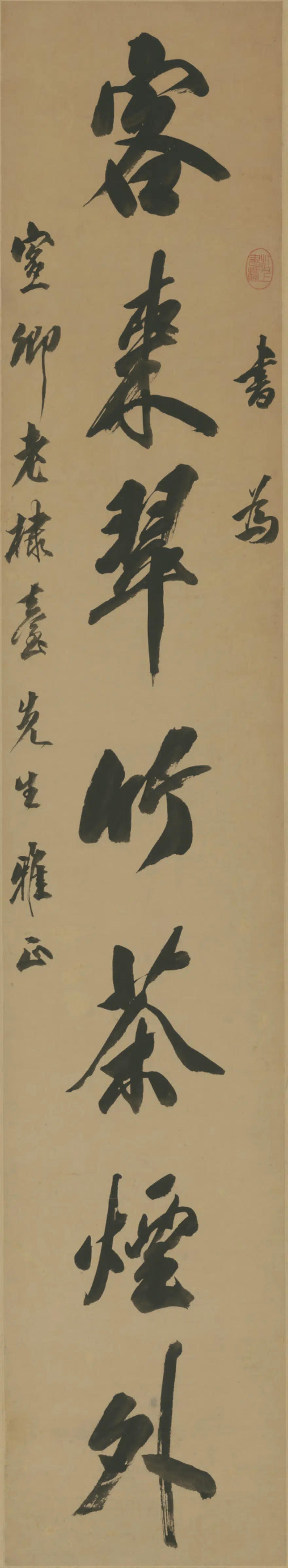 清代【顾鹤庆】《行书七言联》