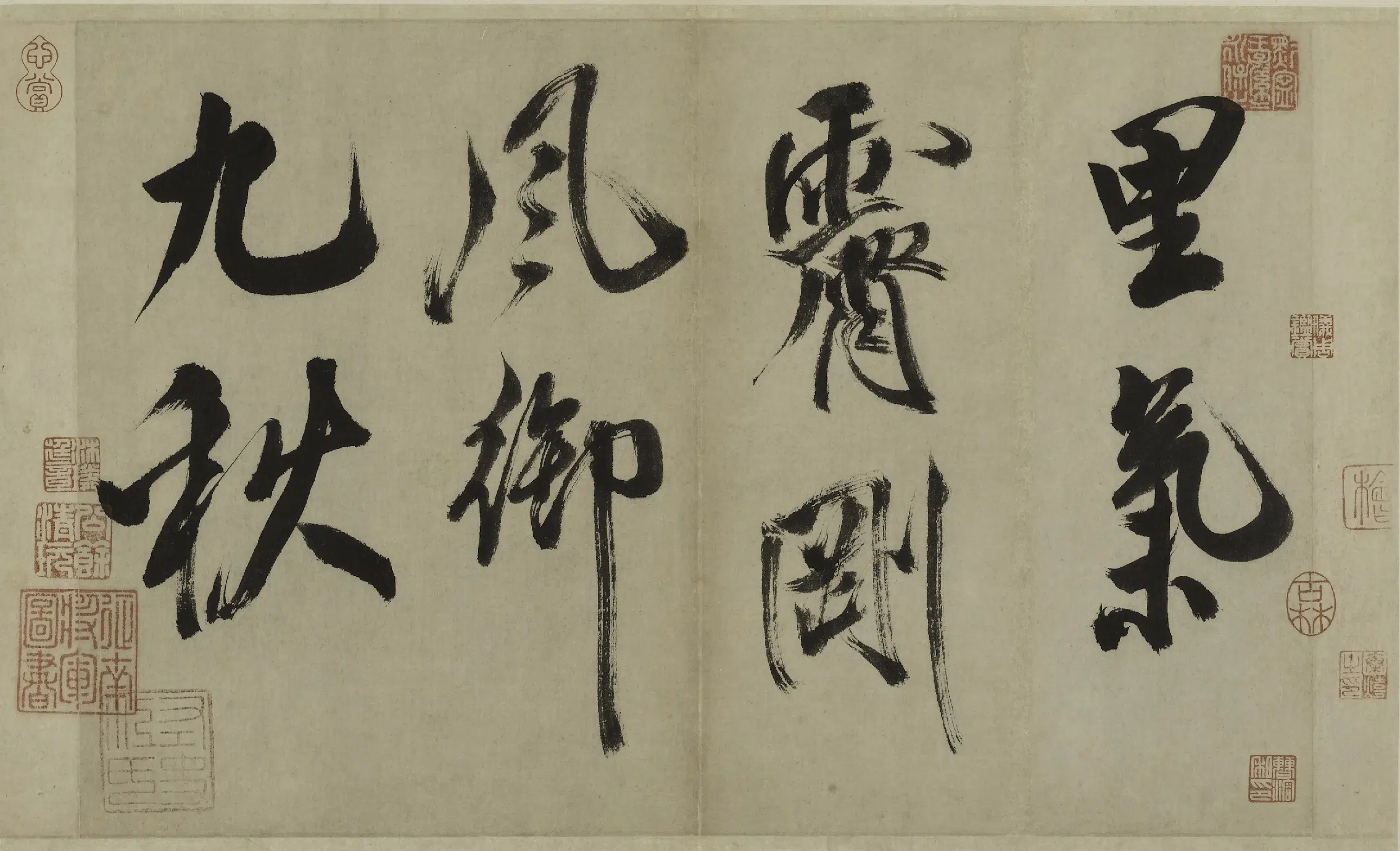 北宋【米芾】《行书多景楼诗册》 第9张