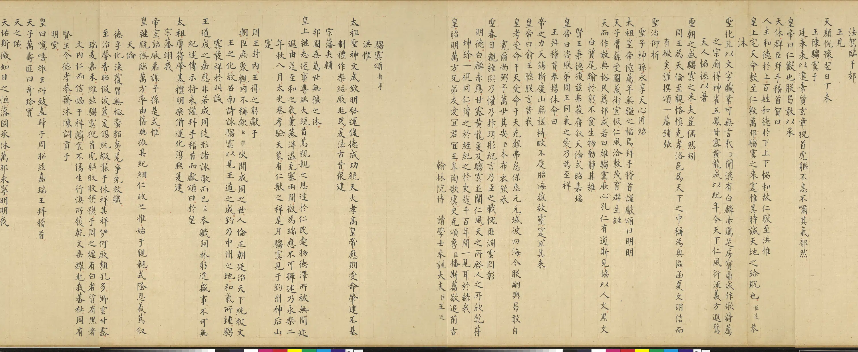 明朝《明人画驺虞图卷》 第13张 明朝《明人画驺虞图卷》 第13张