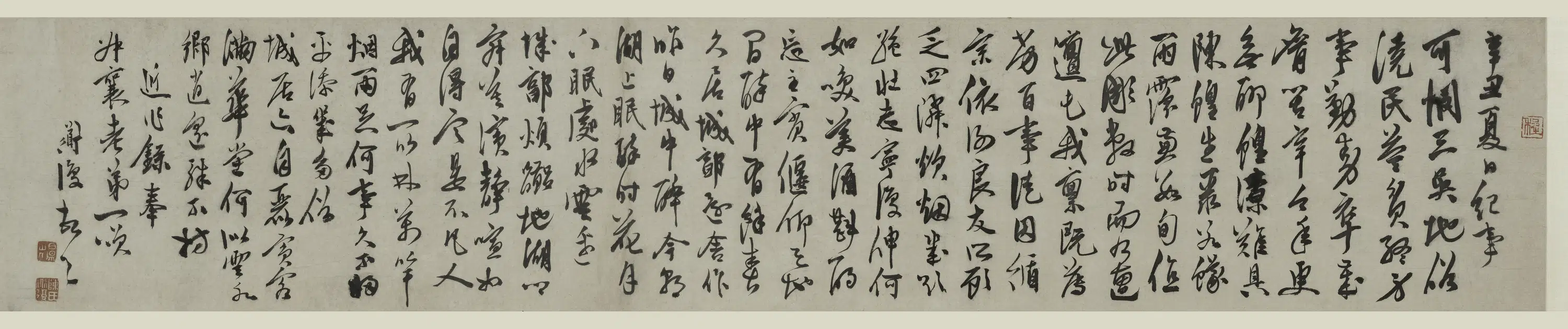 明朝【陈淳（道复）】《行书诗卷》