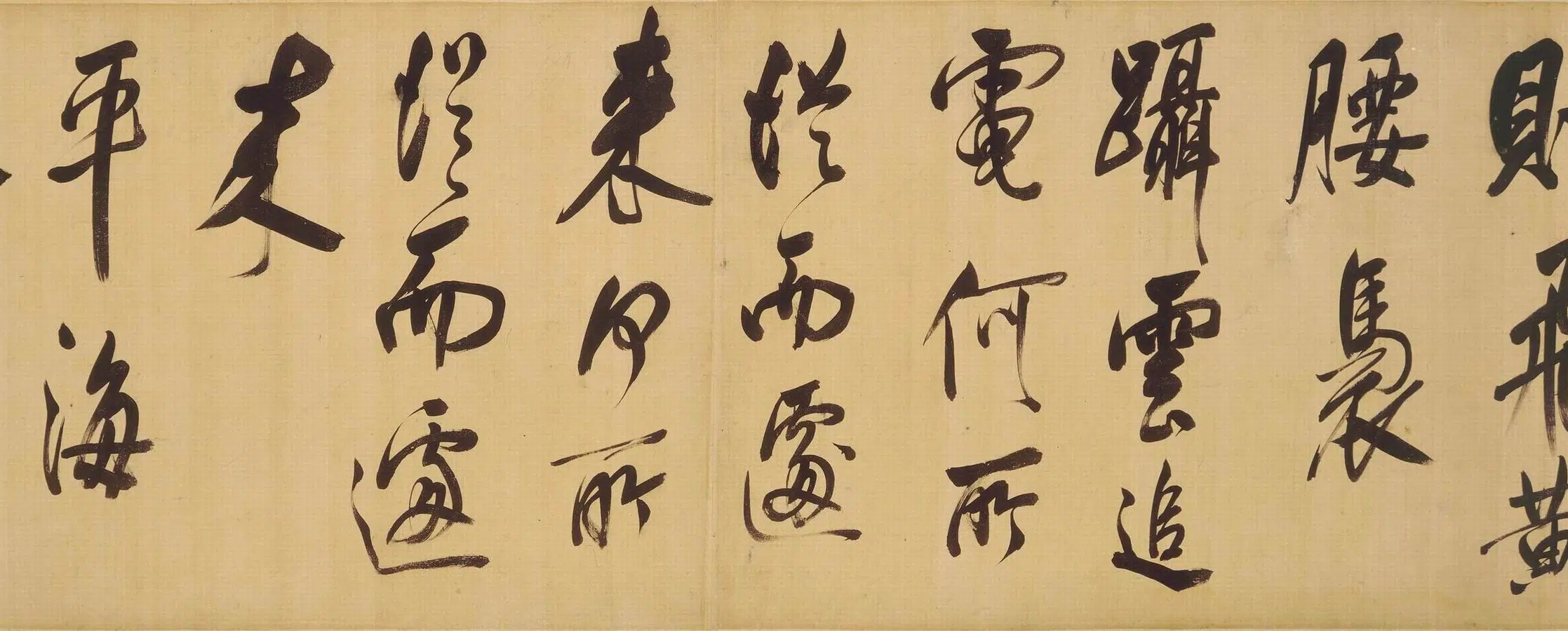 明朝【董其昌】《行书天马赋卷》 第12张
