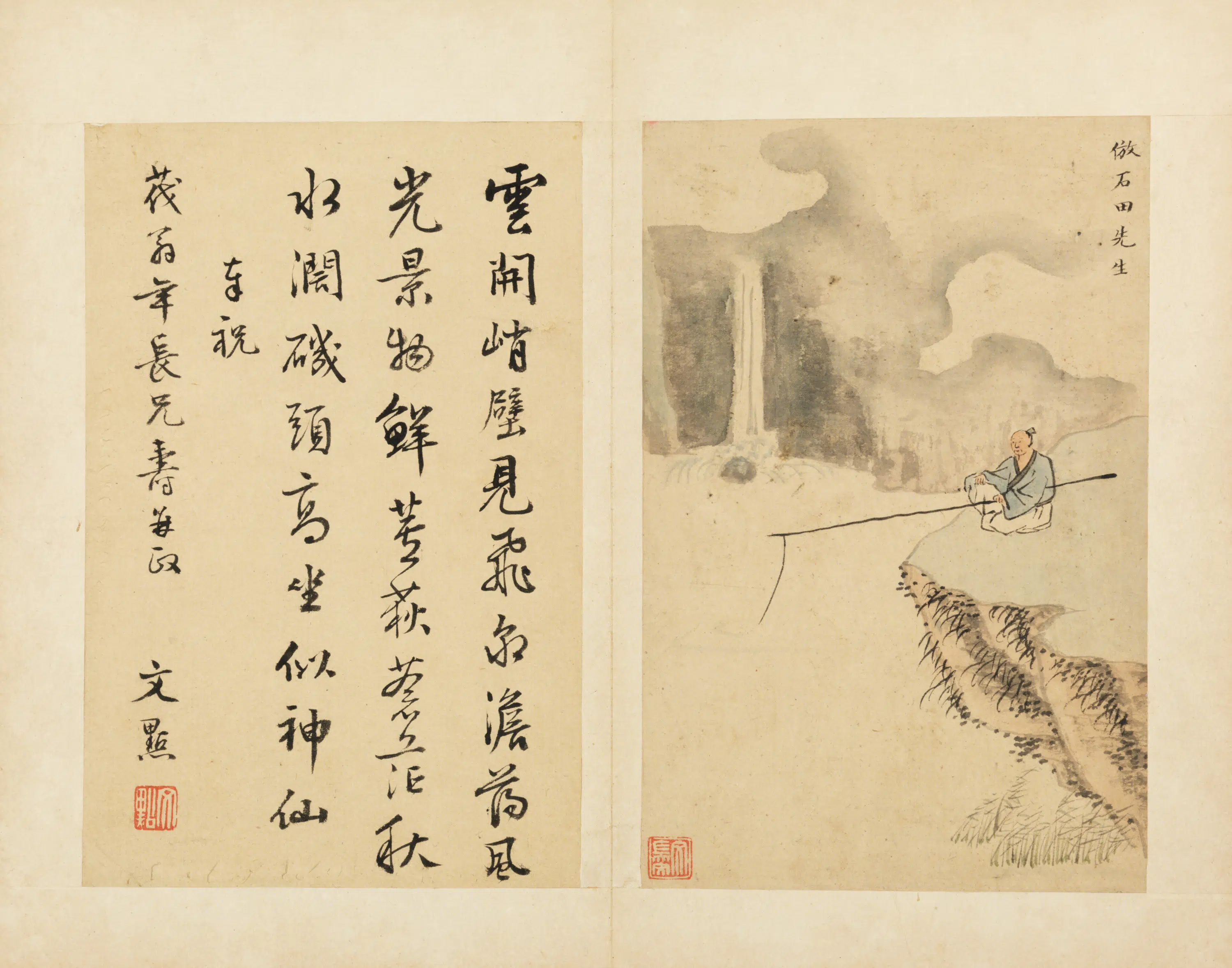 明朝【文柟】《寿茂翁山水人物图册－仿石田先生垂钓图》