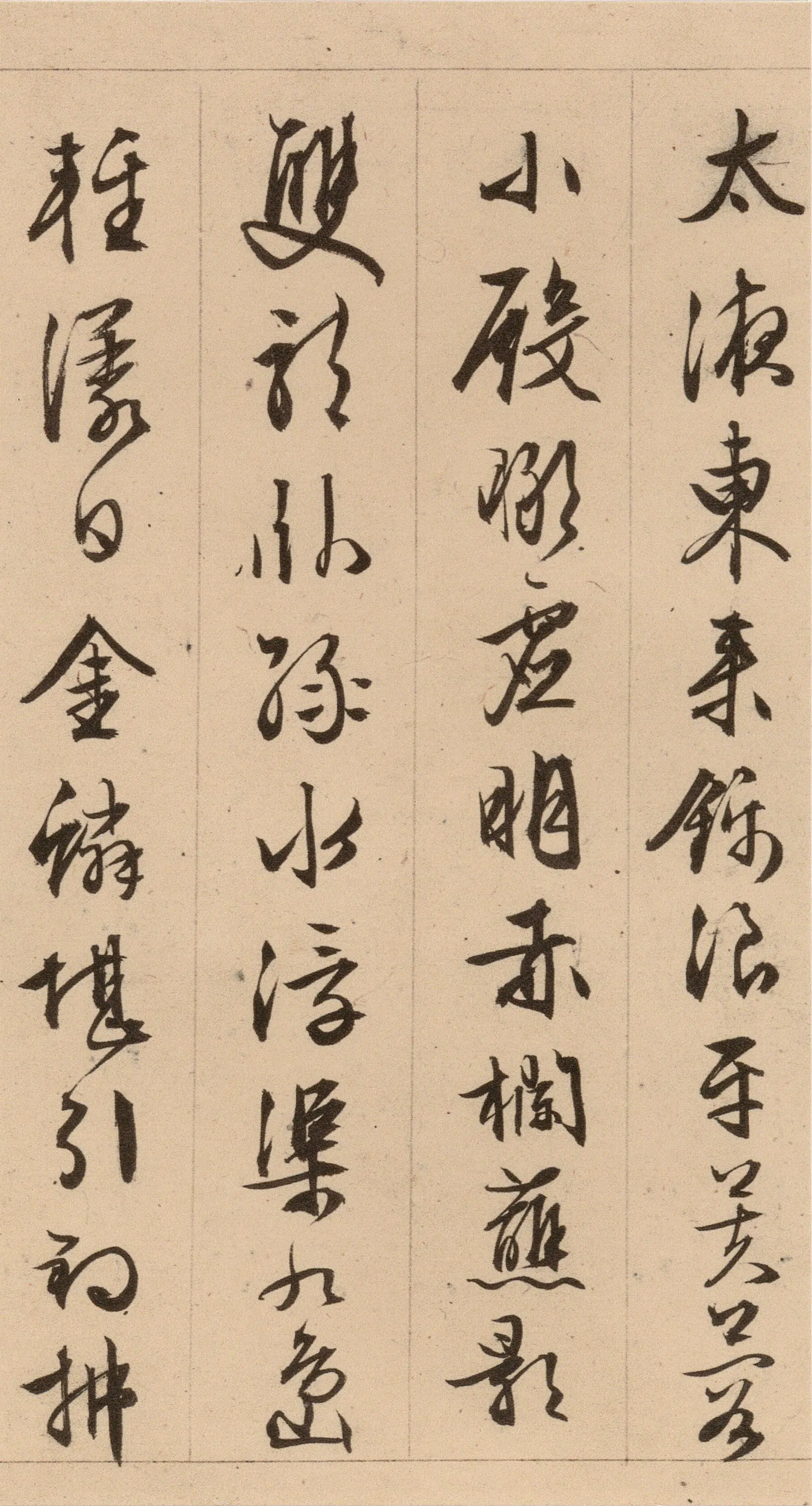 明朝【文徵明】《西苑诗(33开)》 第10张 明朝【文徵明】《西苑诗(33开)》 第10张