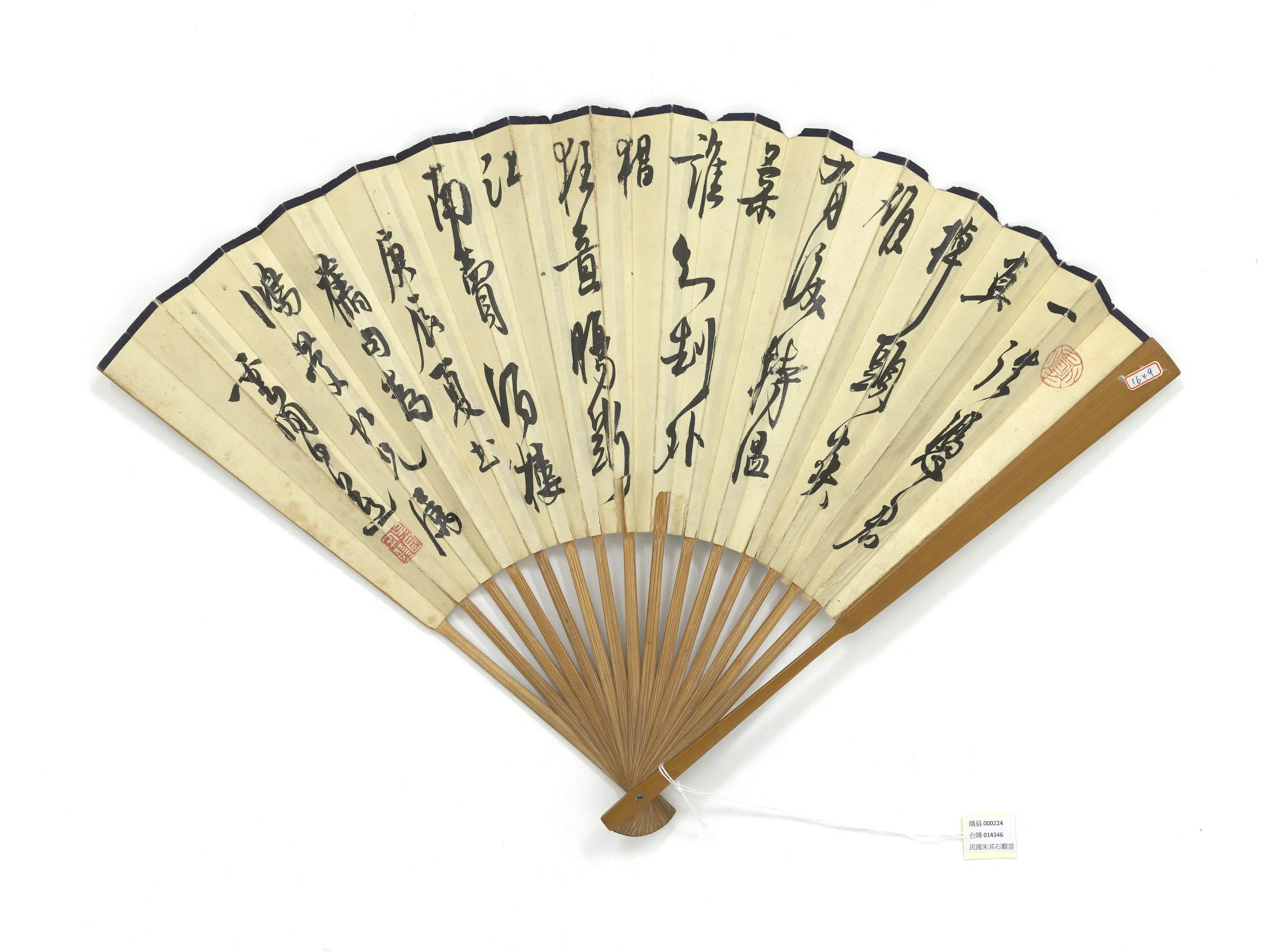 近现代【朱其石】《观云白蕉书七言绝句-成扇》 第2张