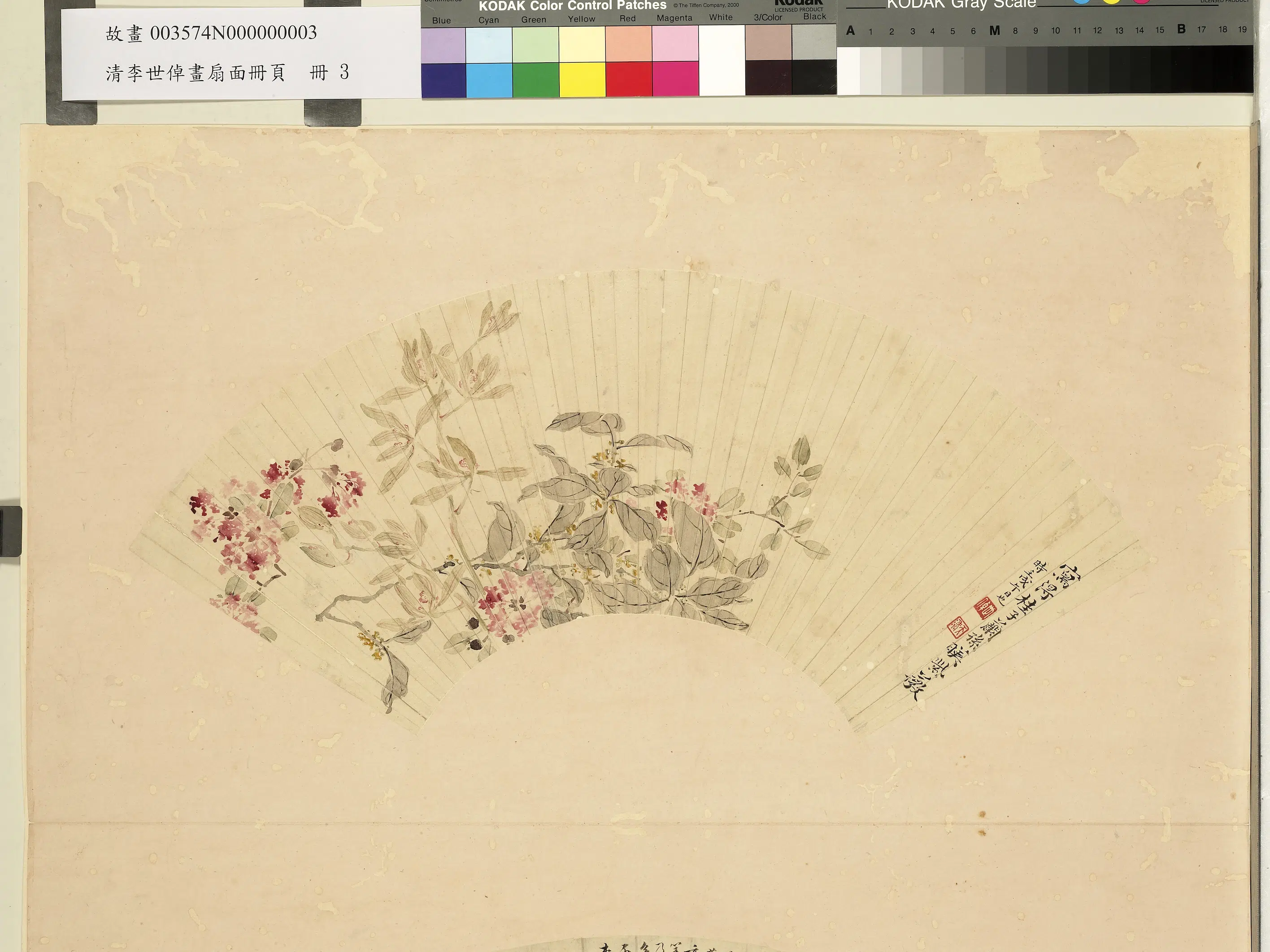 清代【李世倬】《画扇面册页册》 第5张 清代【李世倬】《画扇面册页册》 第5张