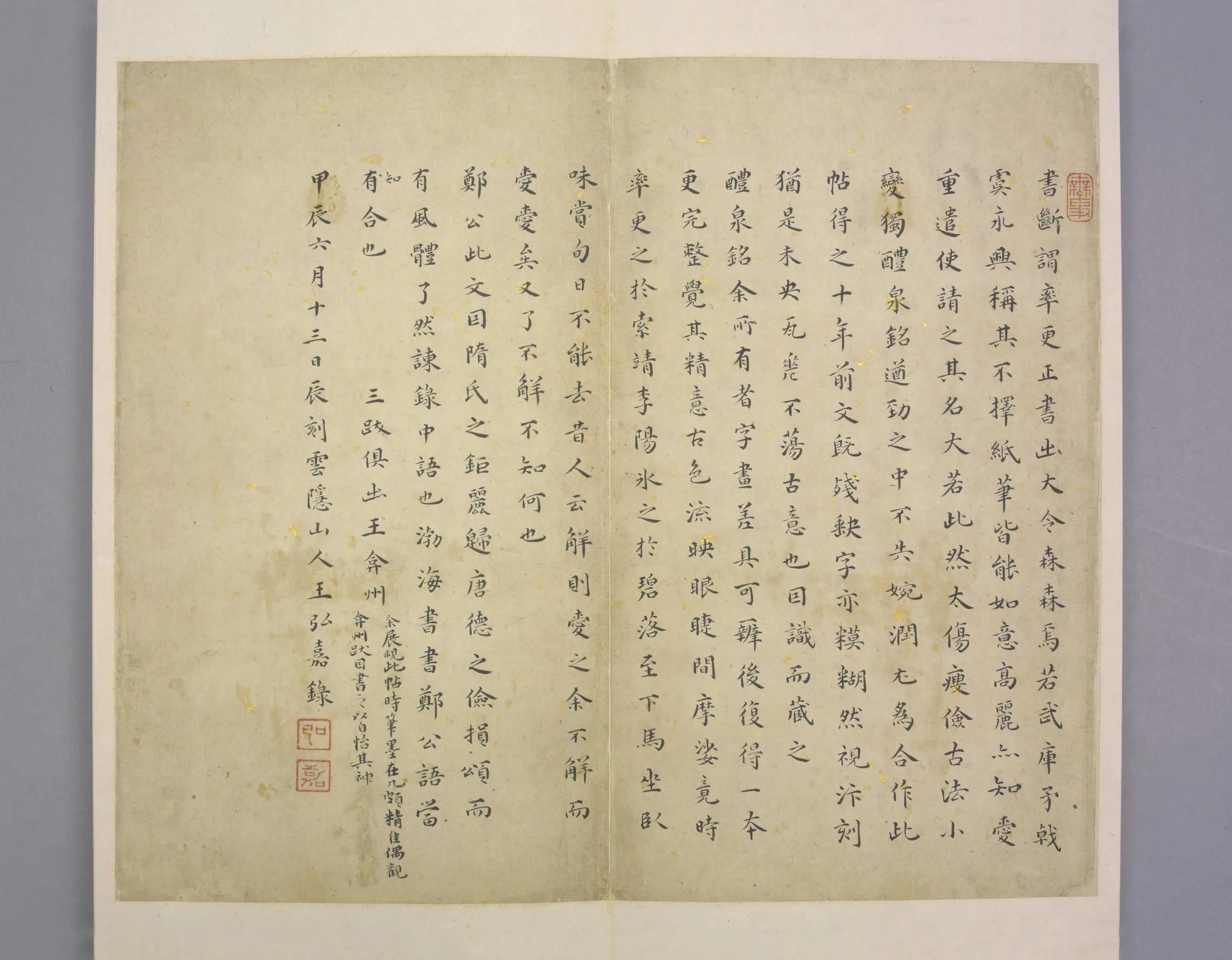 唐朝【欧阳询】《明拓九成宫醴泉铭》 第8张