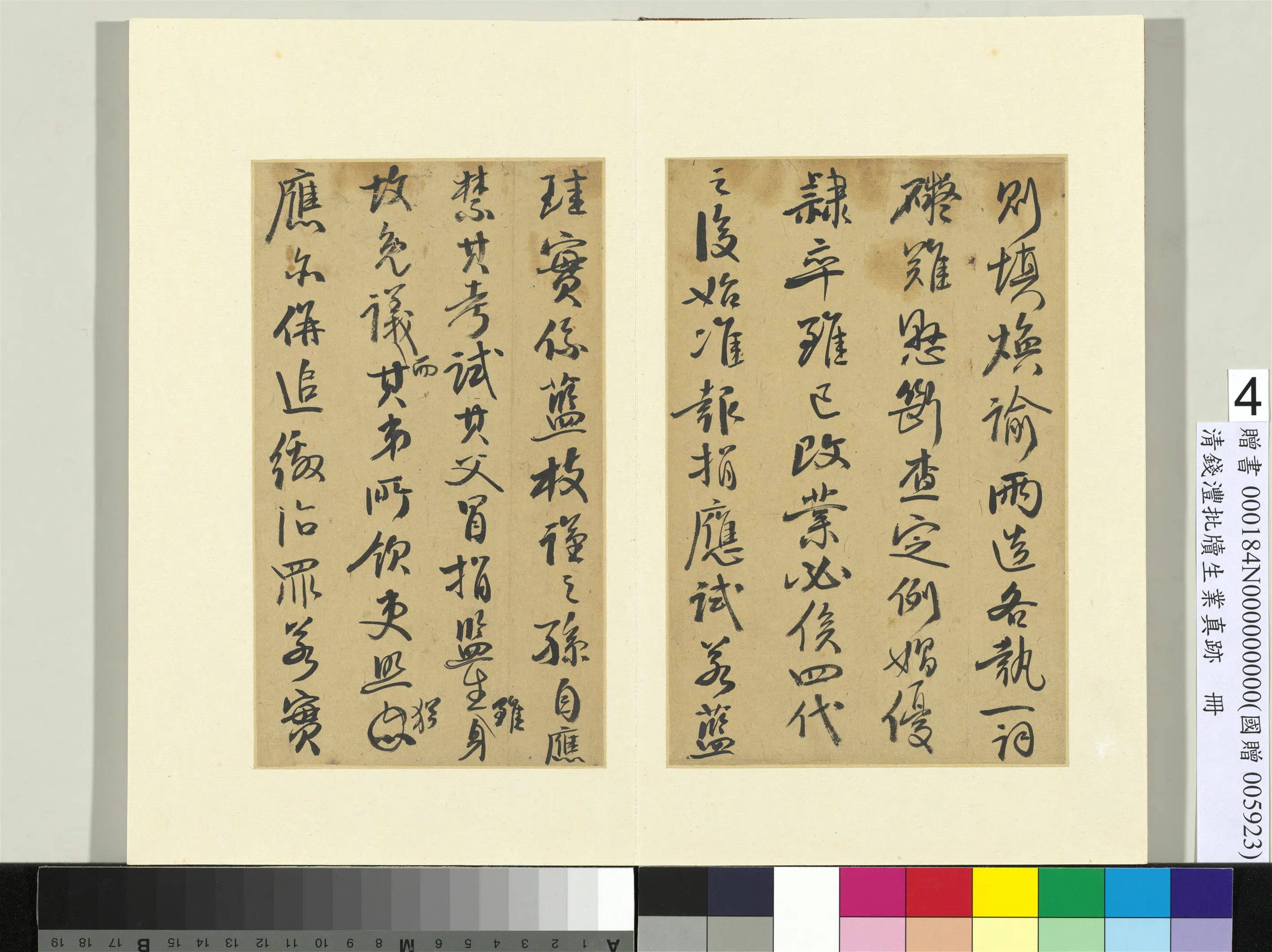 清代【钱沣（南园）】《批牍生业真迹册-10开》 第6张