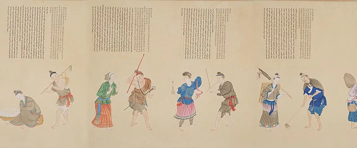 清代【清人】《画职贡图卷》 第4张