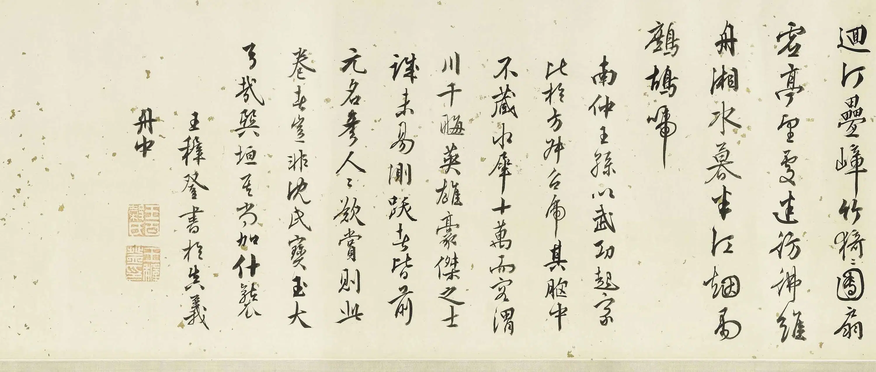 元朝【杨维桢(杨维祯)】《王逢钱惟善等题南宋赵葵杜甫诗意图卷》 第6张 元朝【杨维桢(杨维祯)】《王逢钱惟善等题南宋赵葵杜甫诗意图卷》 第6张