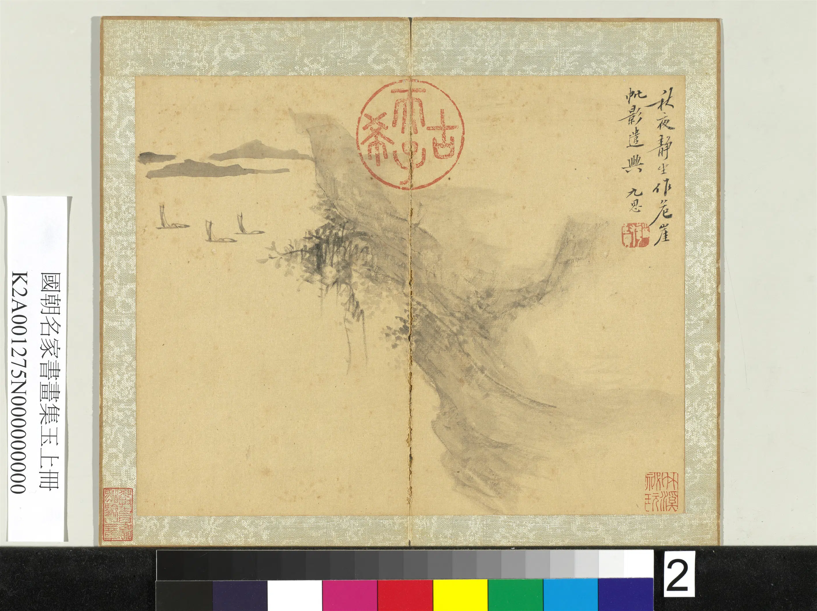 《国朝名家书画集玉(上)册》 第5张 《国朝名家书画集玉(上)册》 第5张