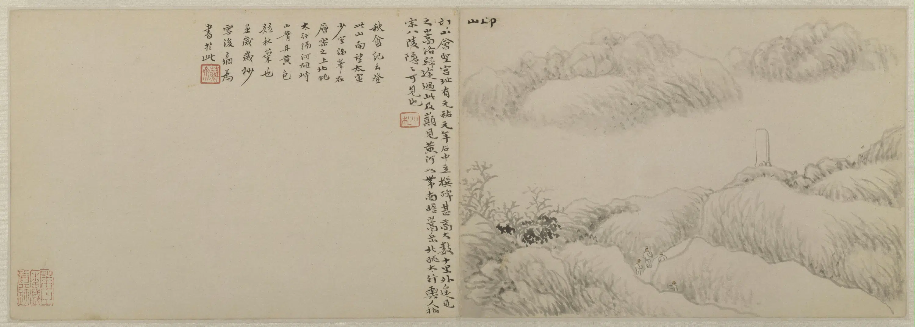 清代【黄易】《嵩洛访碑图册》 第8张