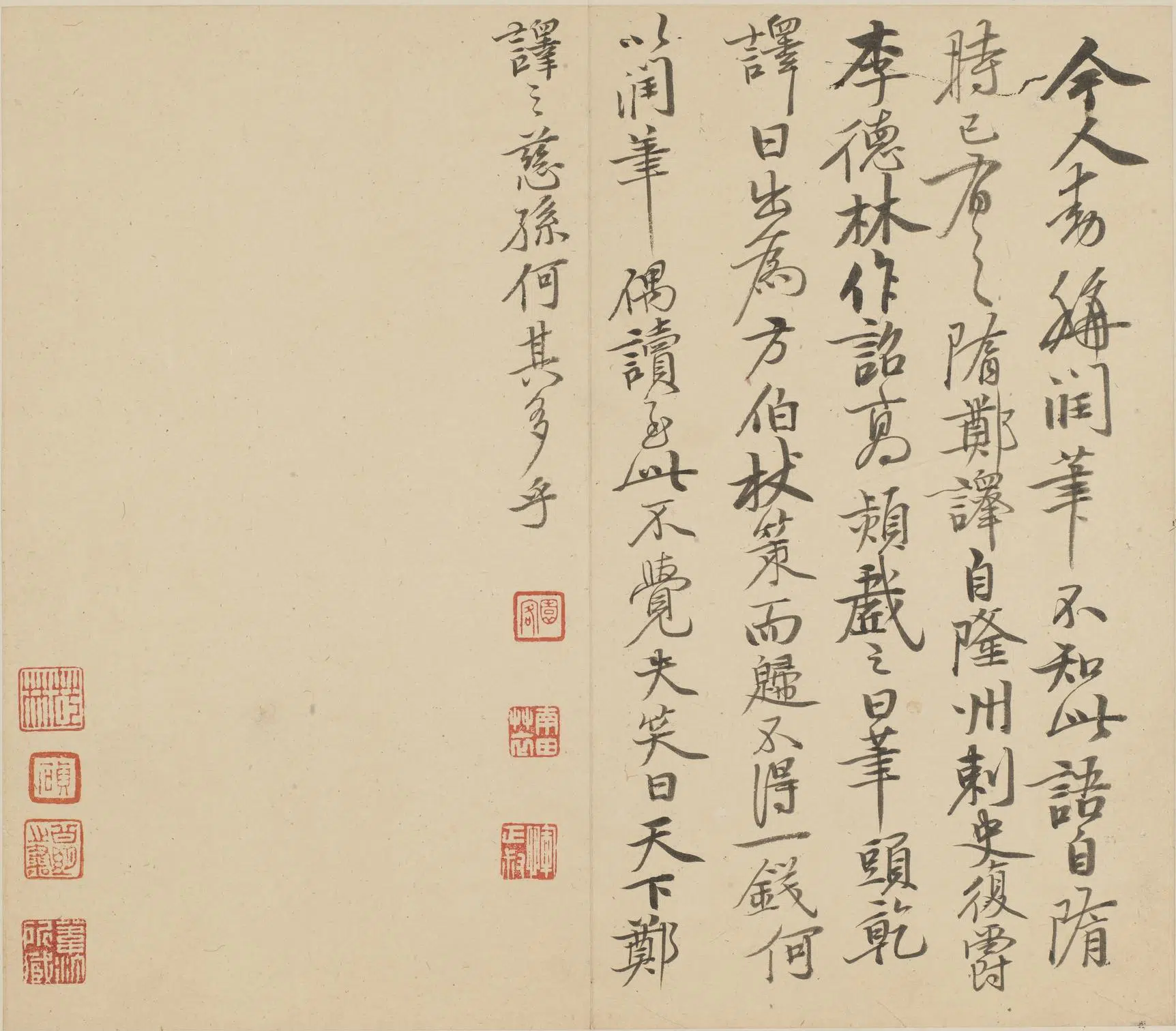 清代【恽寿平】《诗文册》 第17张 清代【恽寿平】《诗文册》 第17张