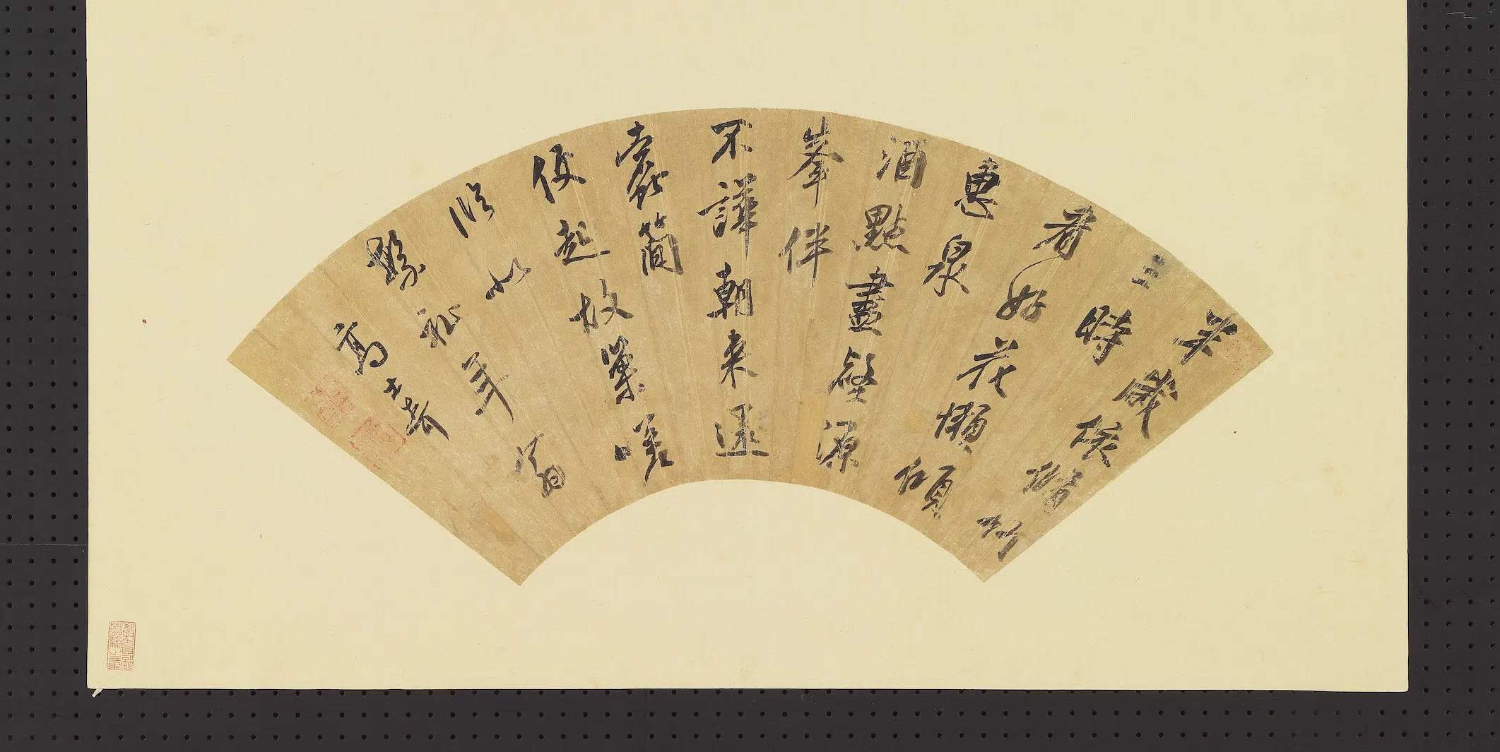 清代【高士奇】《明人画扇册-行书-1》 第1张