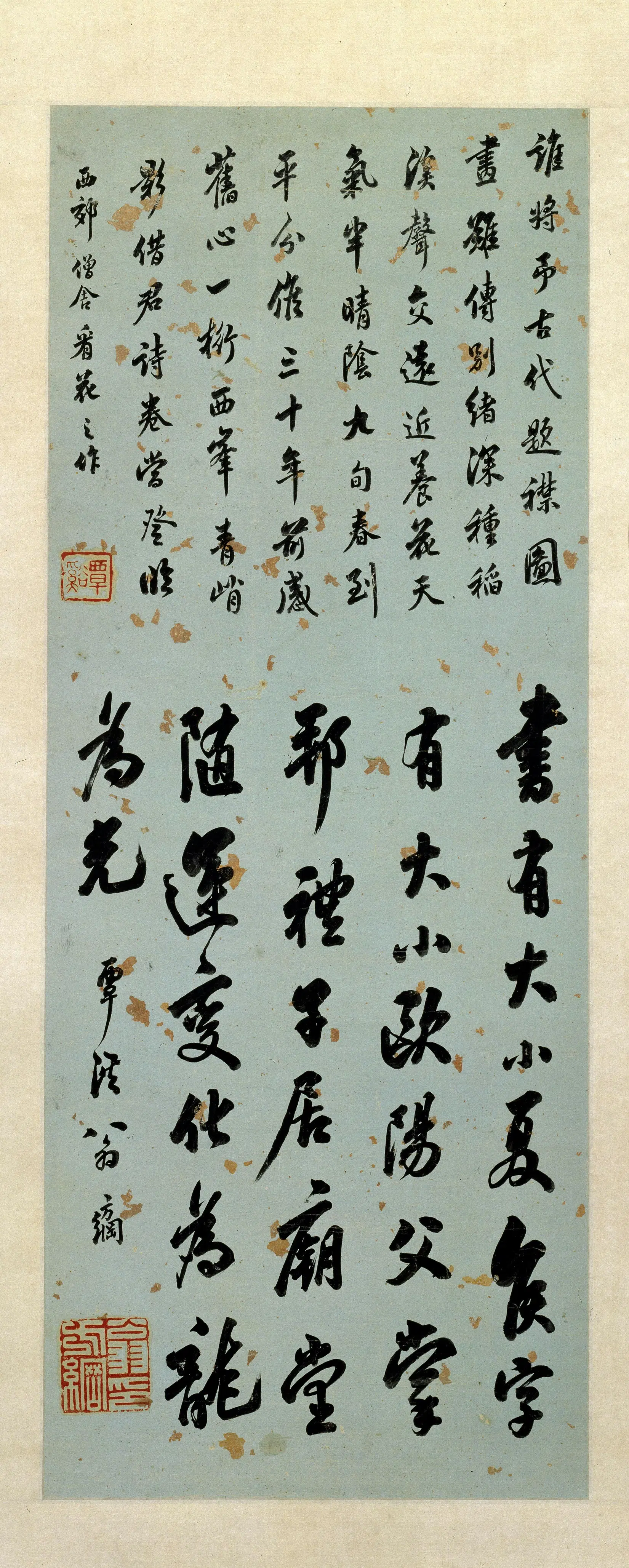 清代【翁方纲】《行书诗文轴》