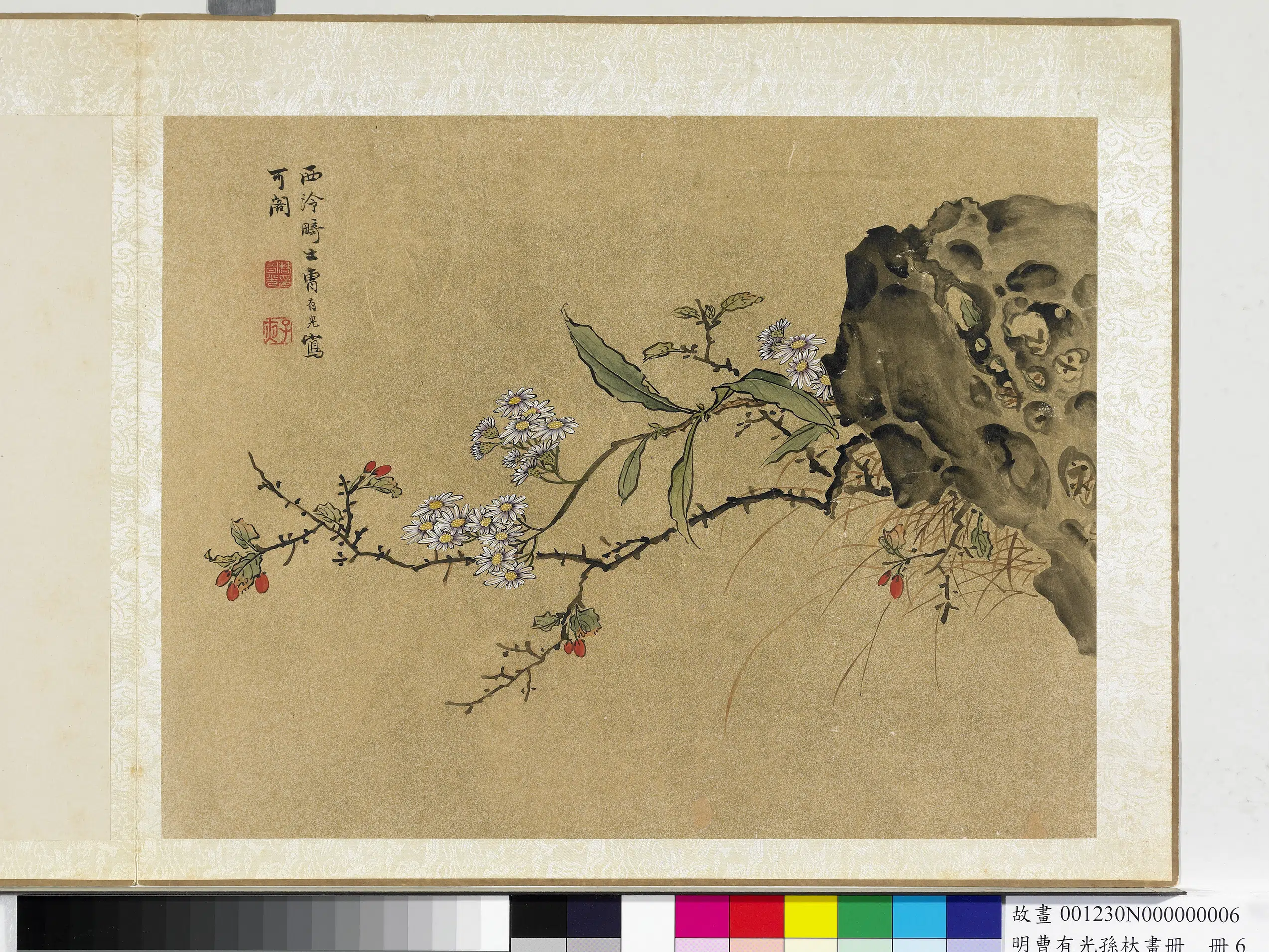 明朝【孙杕曹有光】《明曹有光孙杕画册》 第3张 明朝【孙杕曹有光】《明曹有光孙杕画册》 第3张