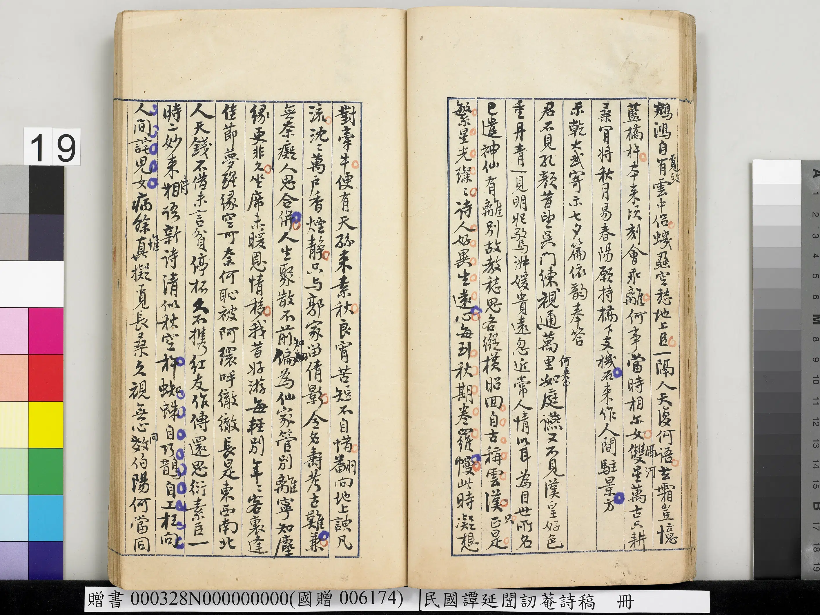 近现代【谭延闿】《讱庵诗稿册》 第13张