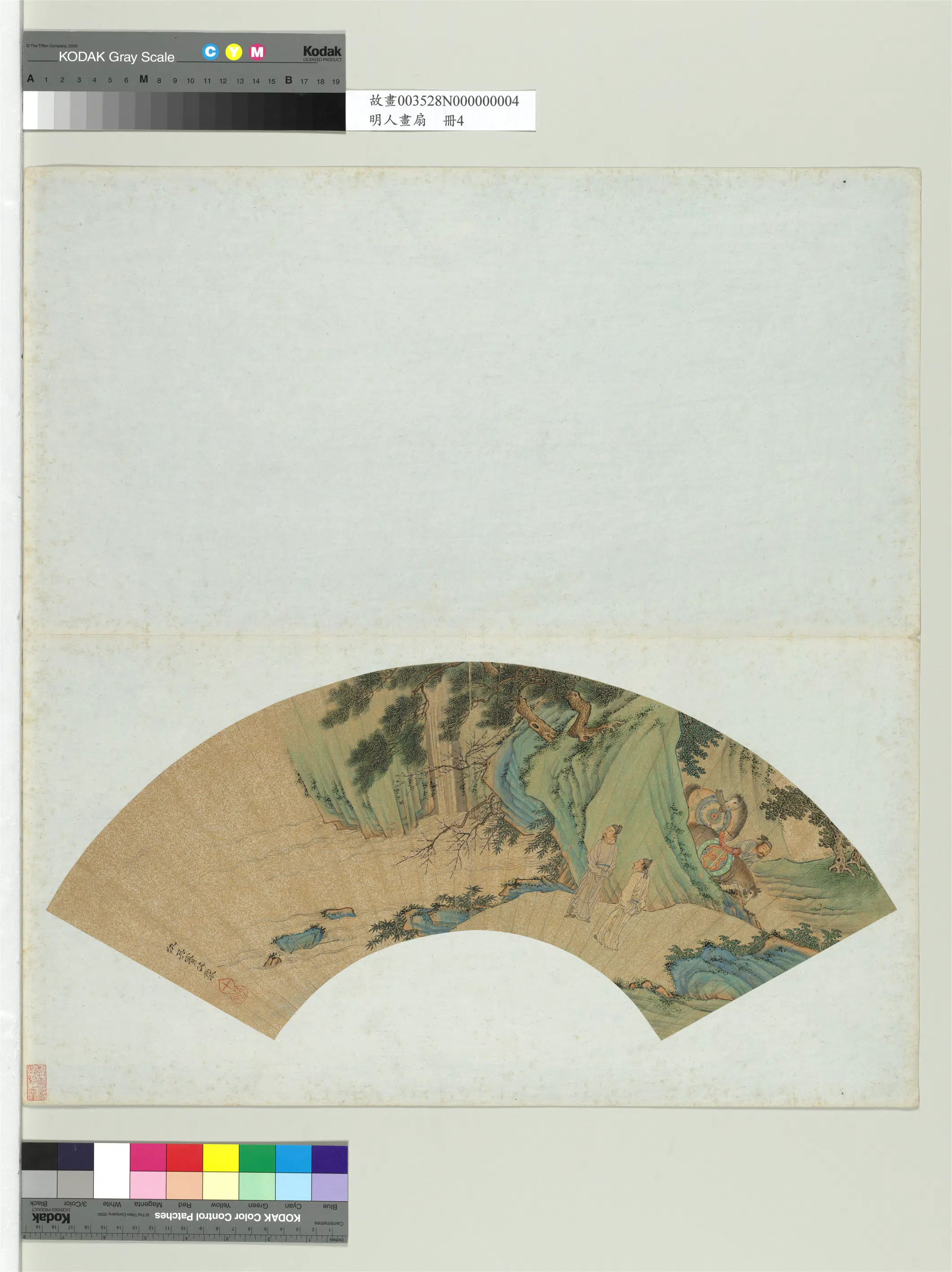 明朝【仇英】《明人画扇册-山水人物》