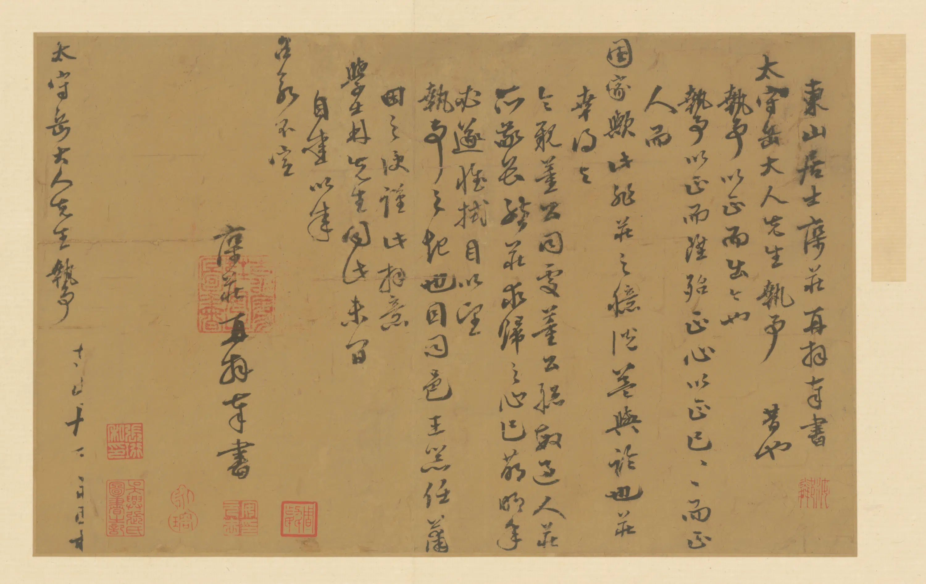 明朝【廖庄】《行书执事帖册页》