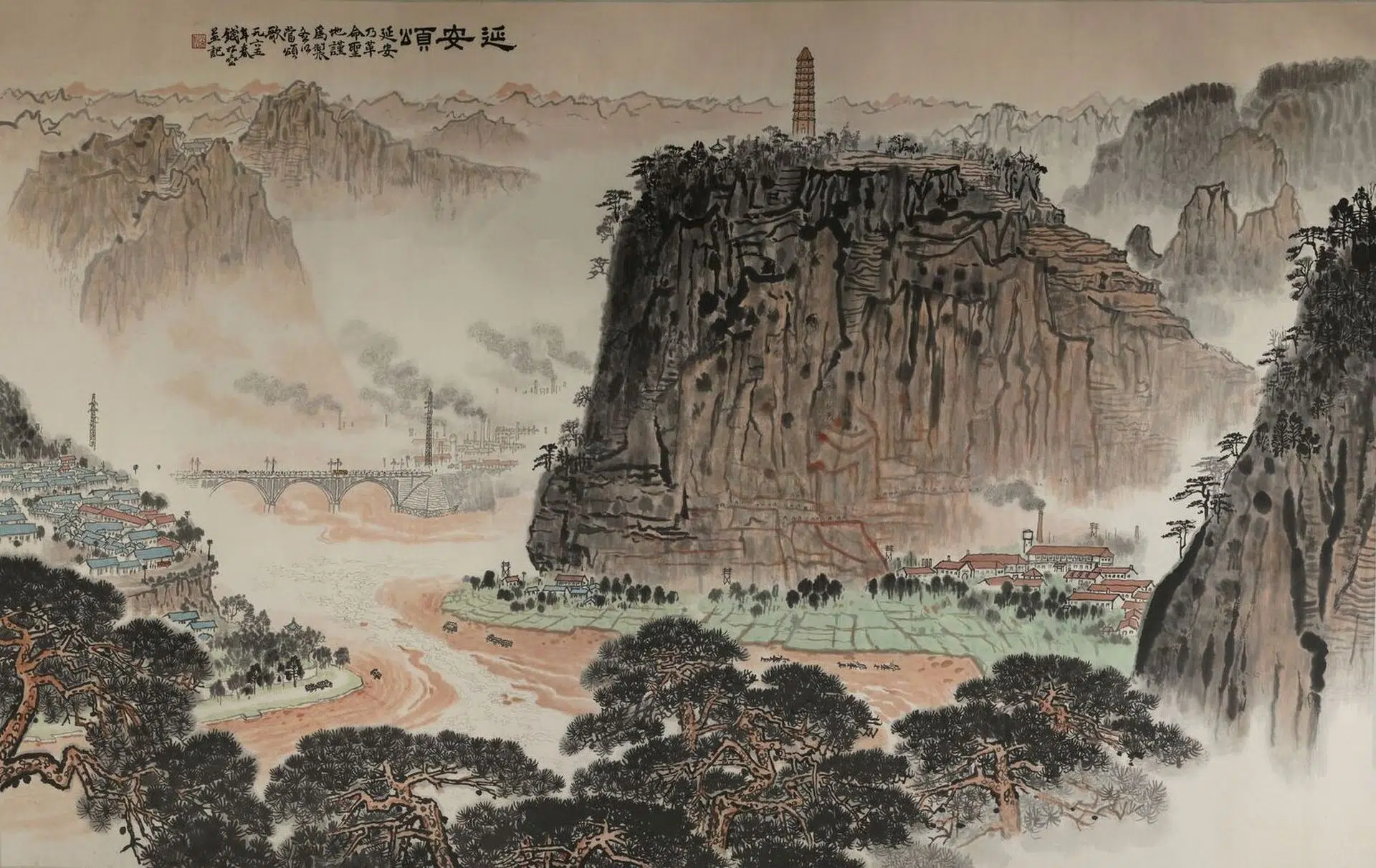 近现代【钱松嵒（钱松岩）】《延安颂横幅》 第1张