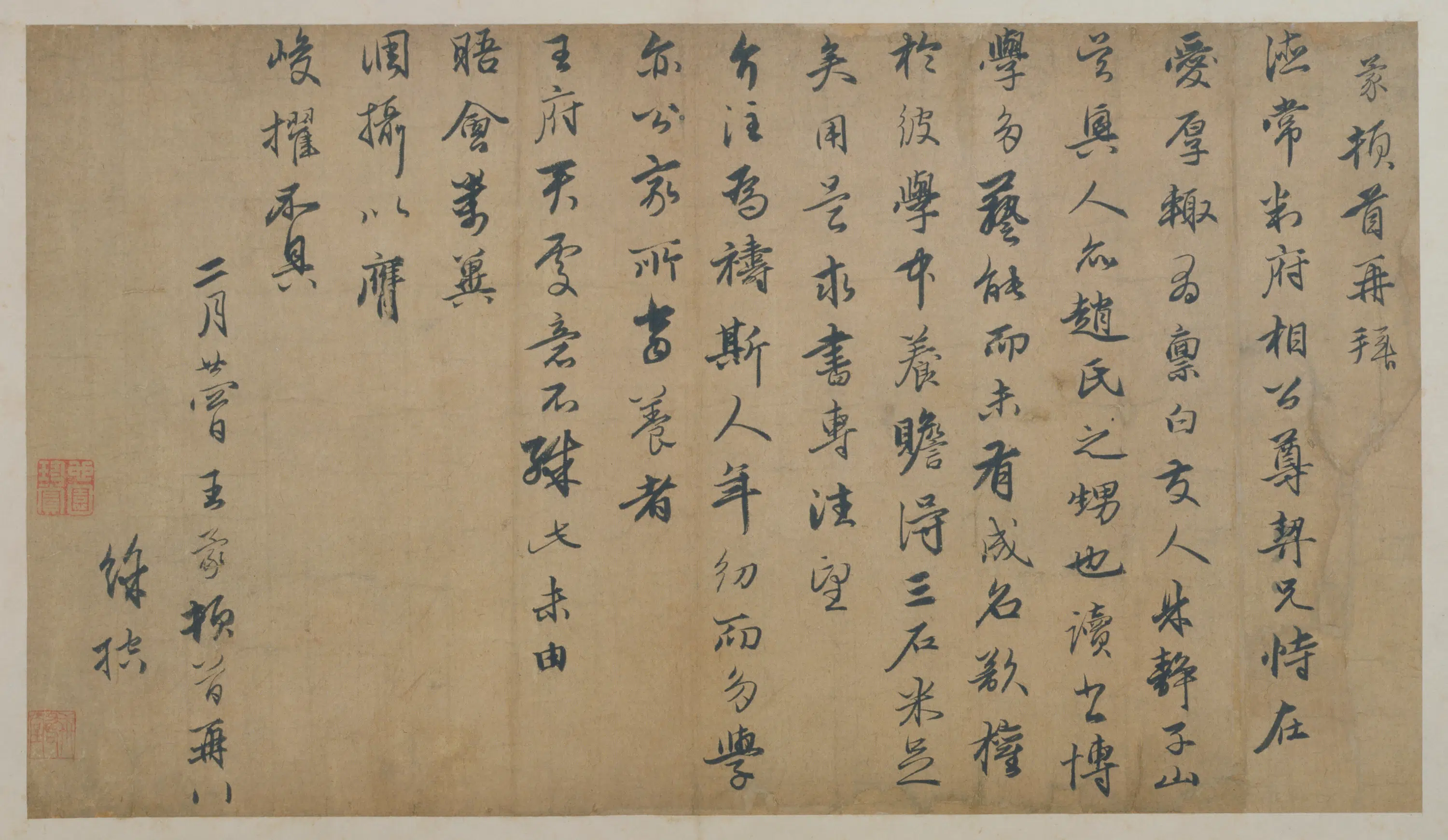 元朝【王蒙】《行书爱厚帖页》