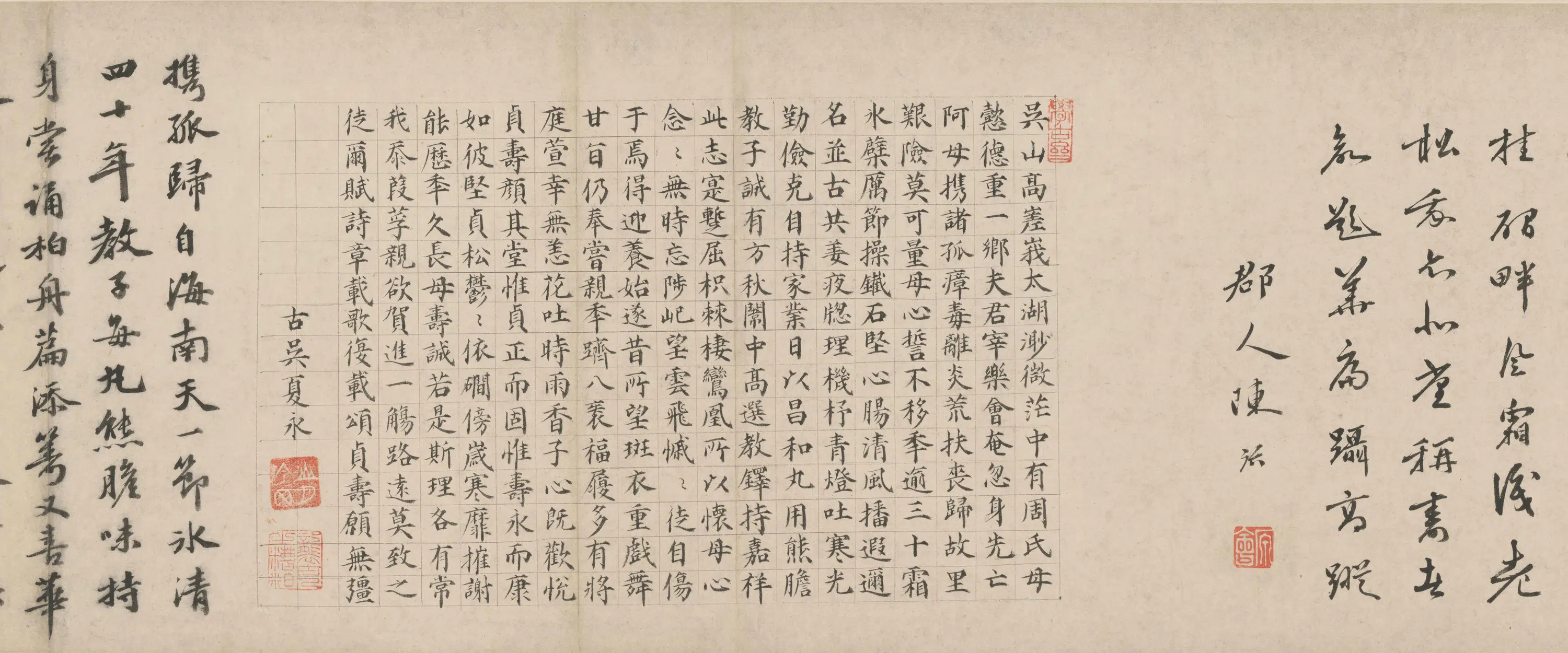 明朝【唐寅】《贞寿堂图卷》 第7张