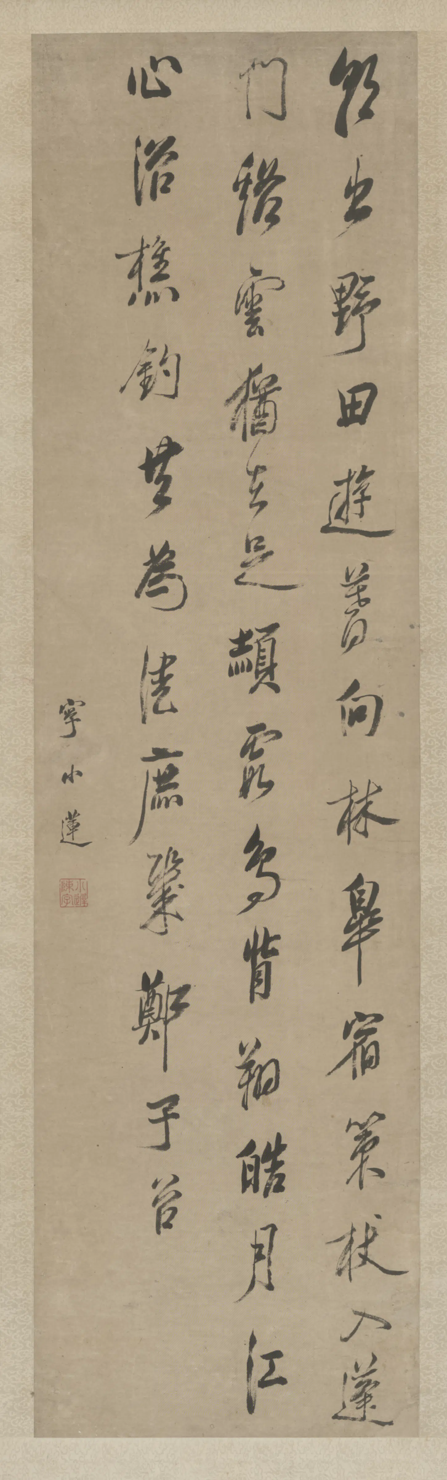 清代【陈字】《行书诗轴》