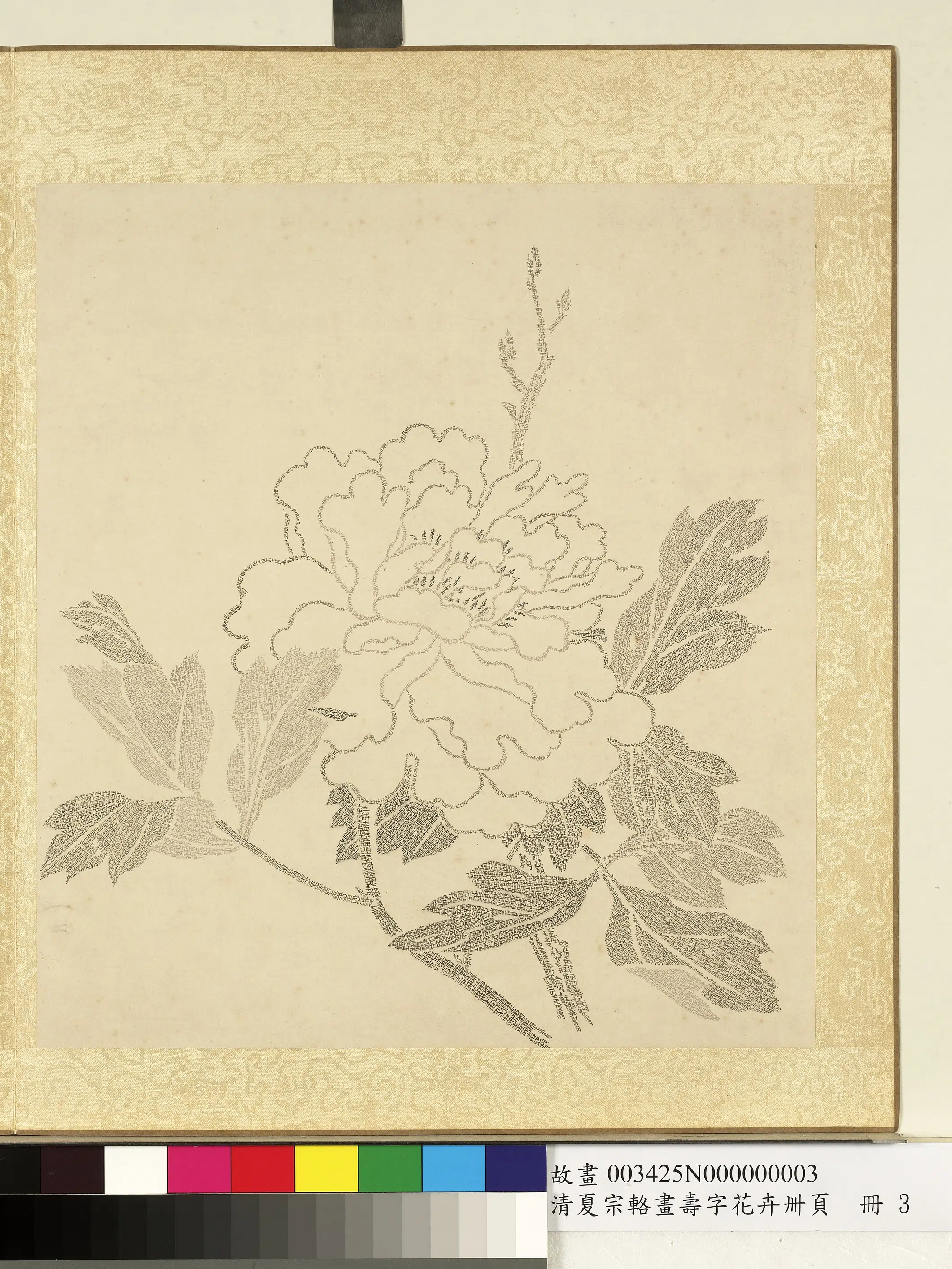清代【夏宗辂】《画寿字花卉册页册》 第6张 清代【夏宗辂】《画寿字花卉册页册》 第6张