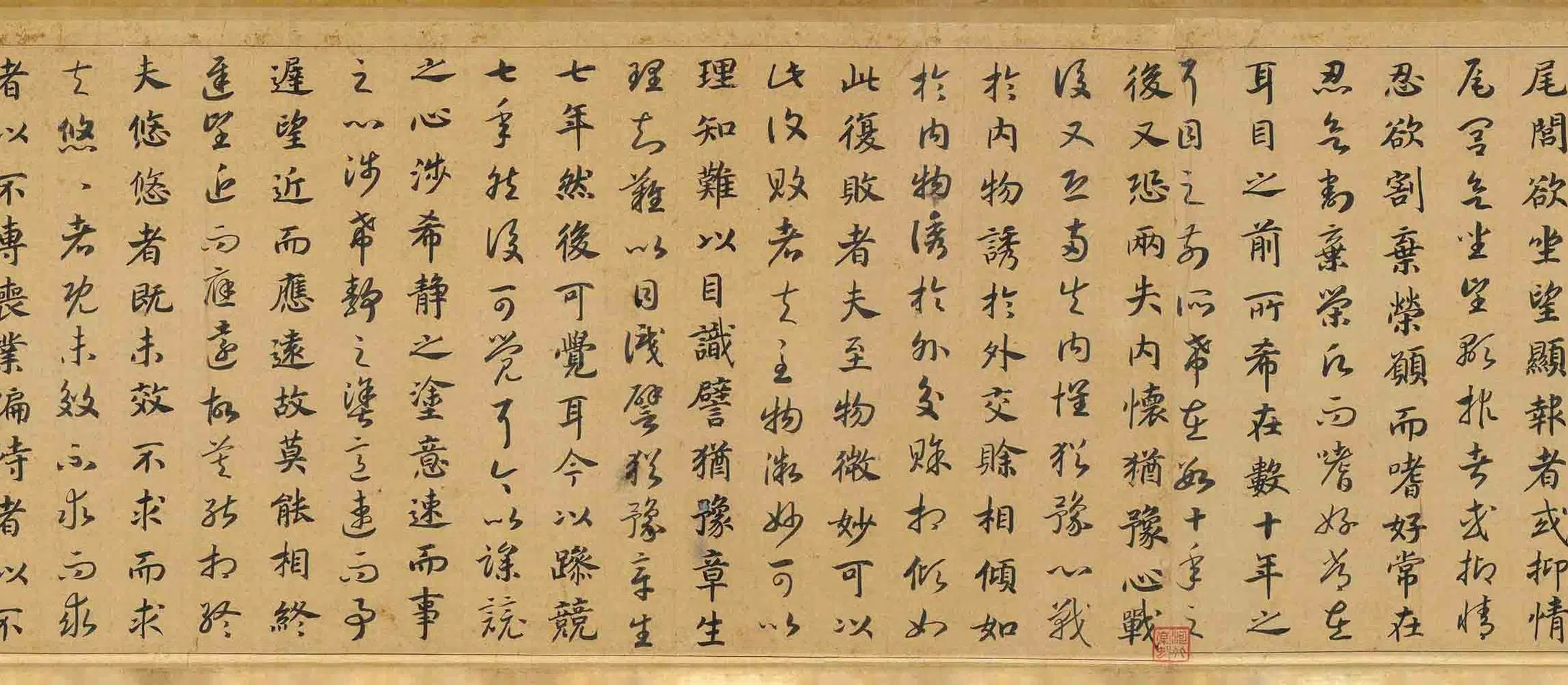 南宋【赵构-宋高宗】《真草养生论卷》 第5张