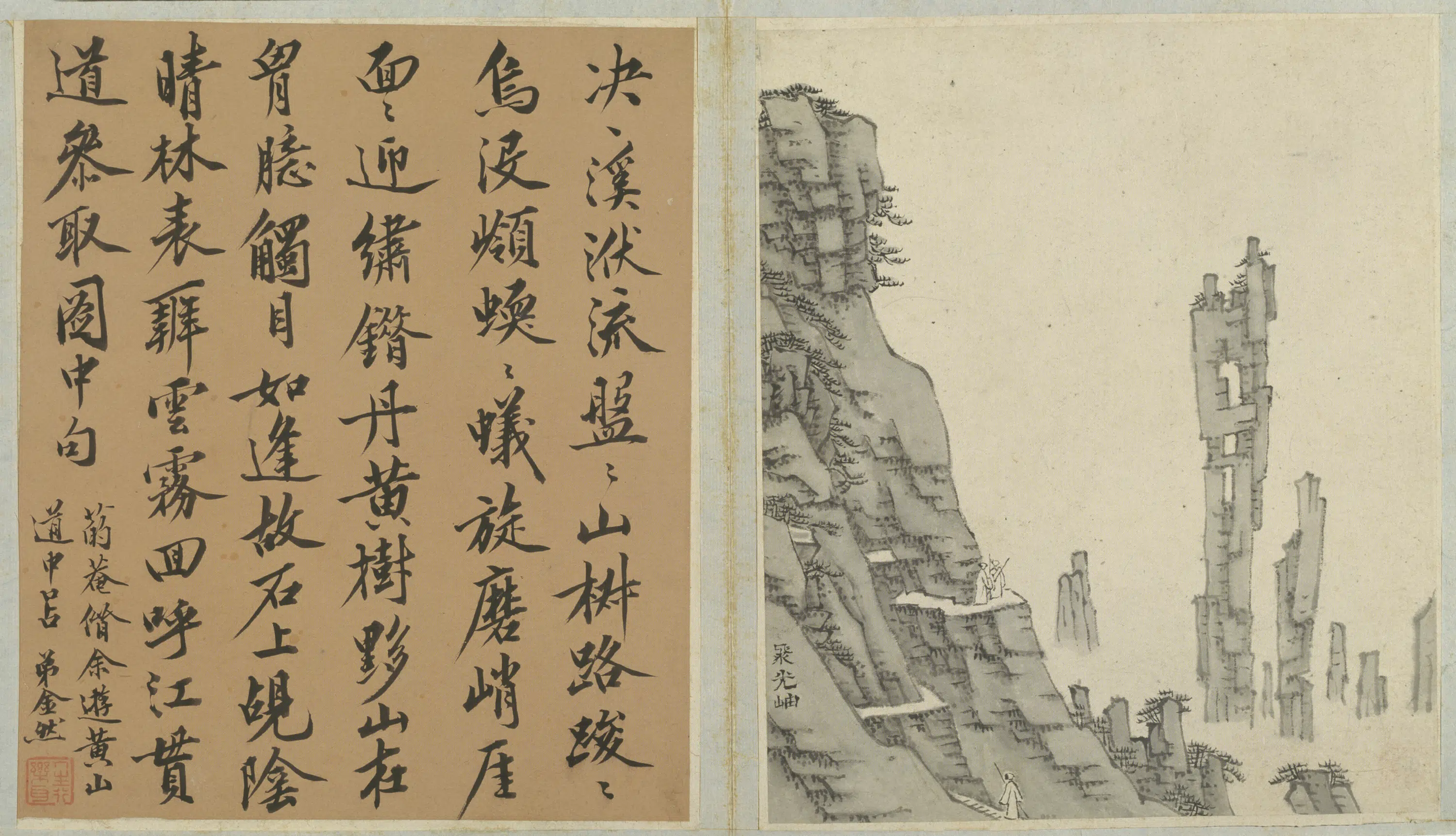 清代【江注】《黄山图册（50开）》 第20张