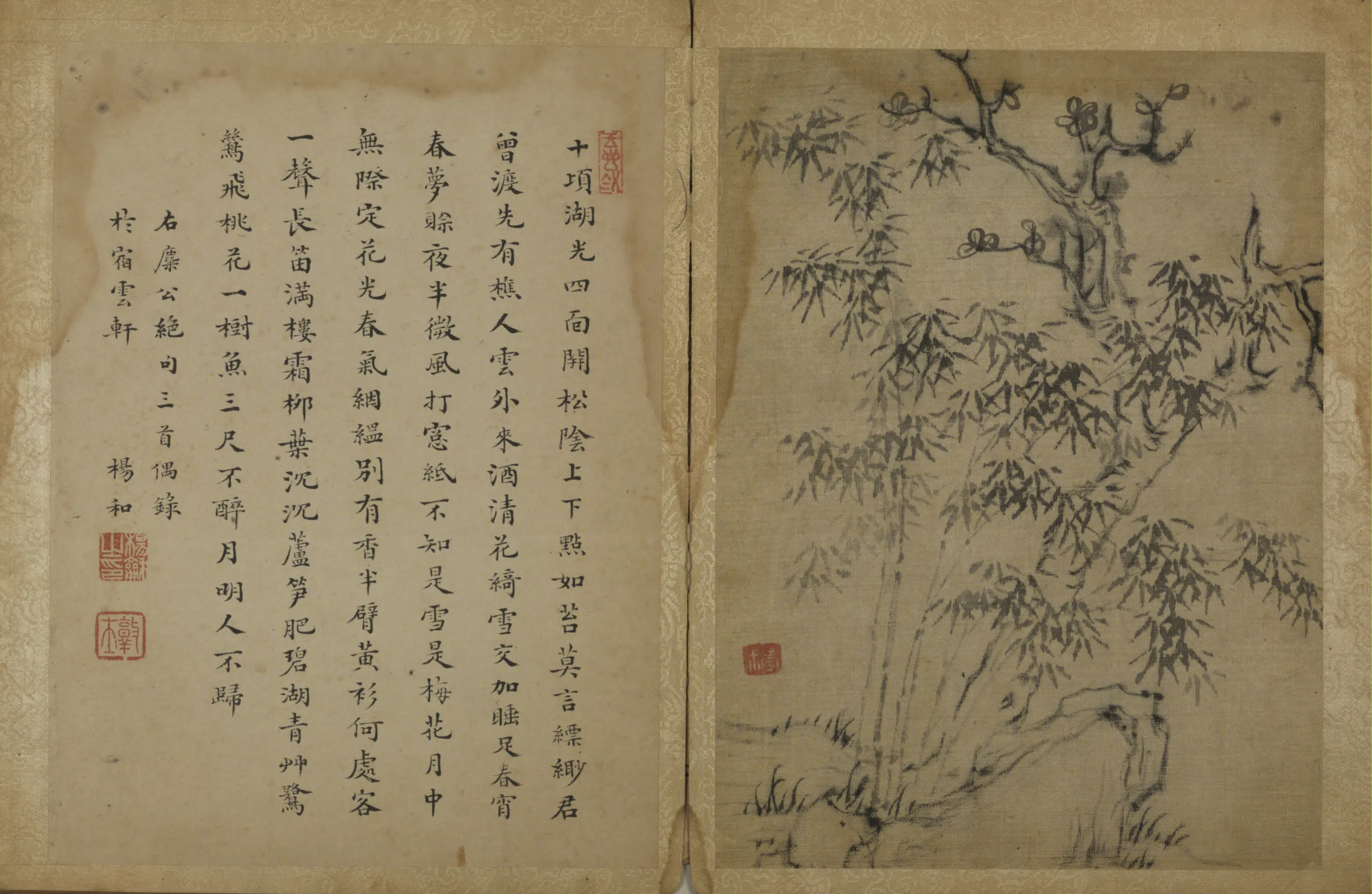 清代【魏之璜】《枯木竹石页》