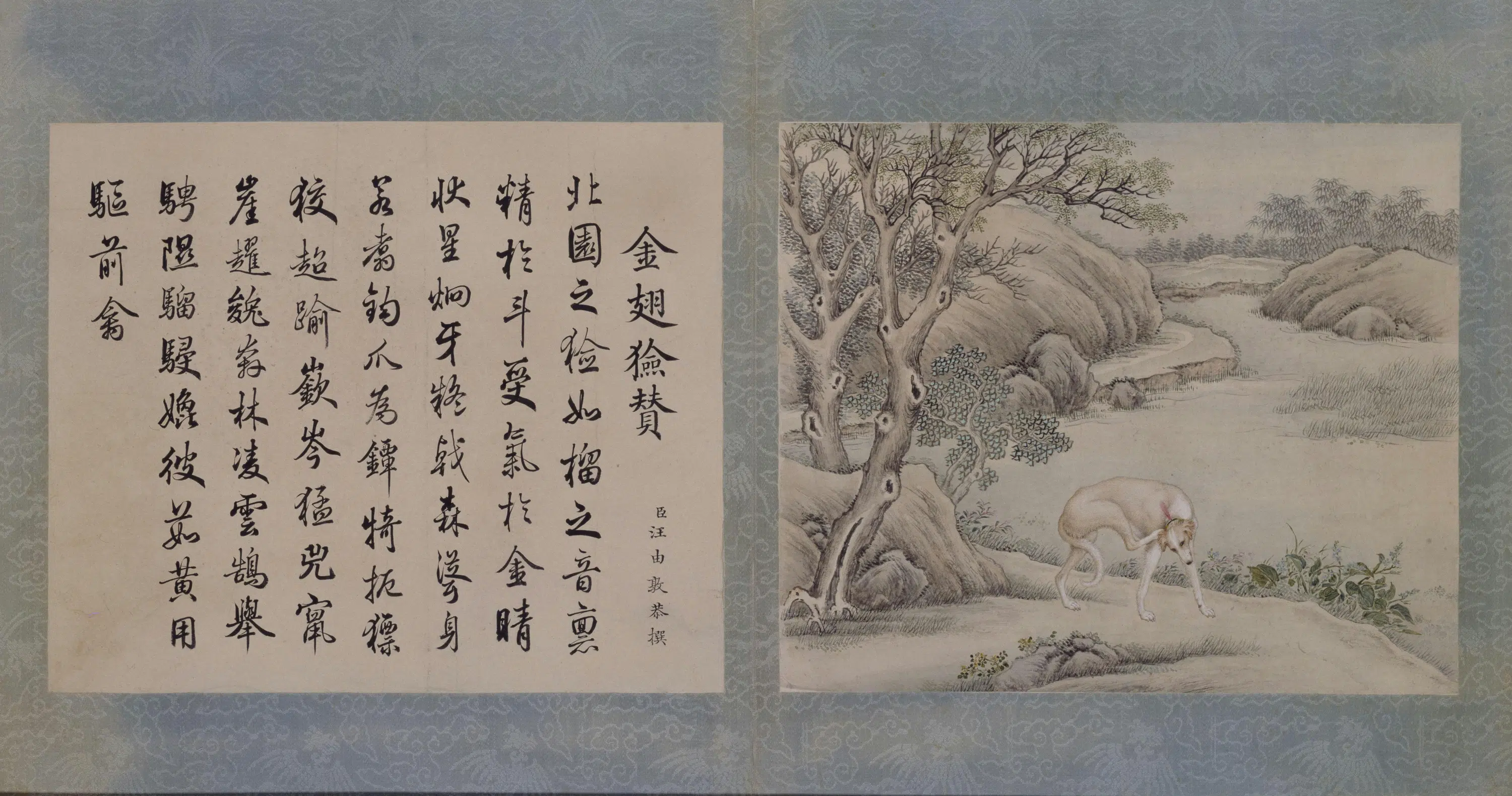 清代【佚名】《十骏犬图册》 第4张