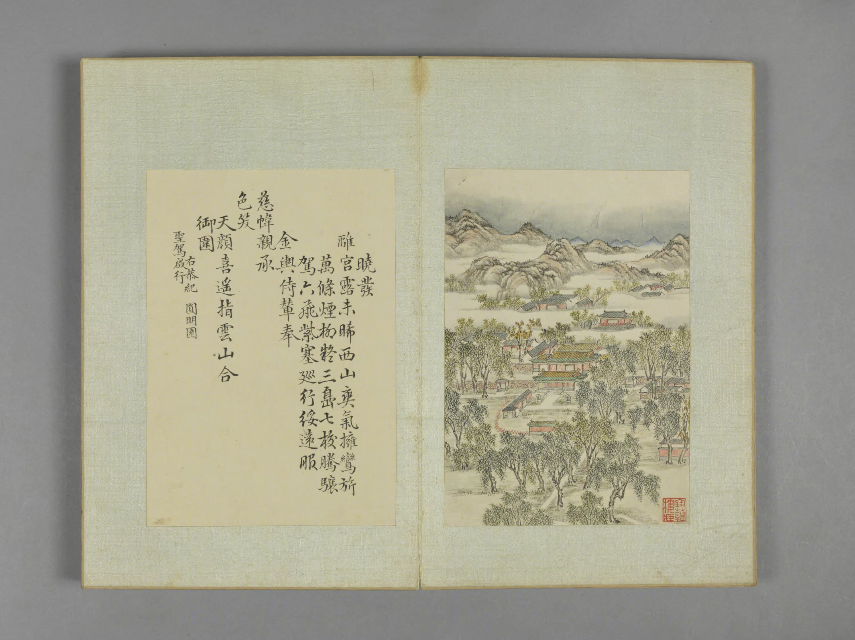 清代【蒋溥】《巡行纪程诗画册（13开）》 第7张