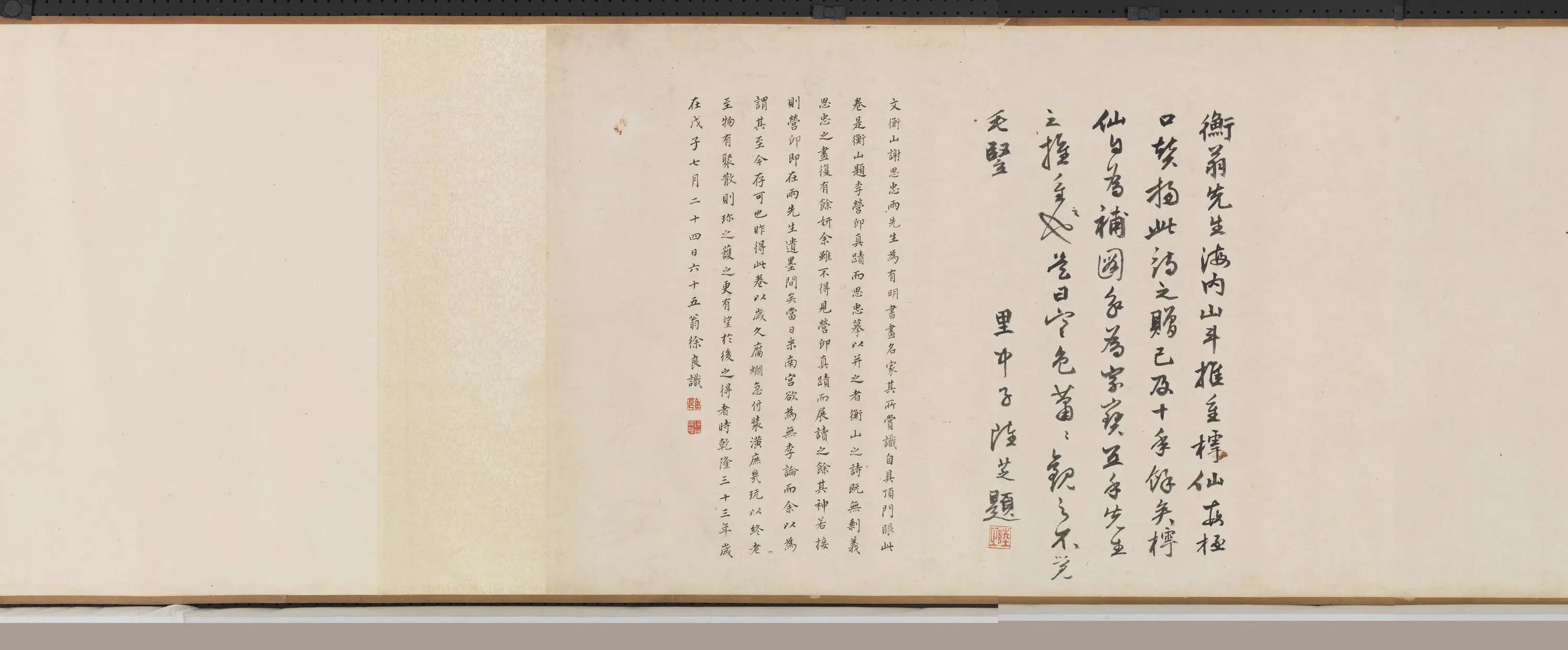明朝【谢时臣】《倣李成寒林平野文征明题长歌合图》 第20张