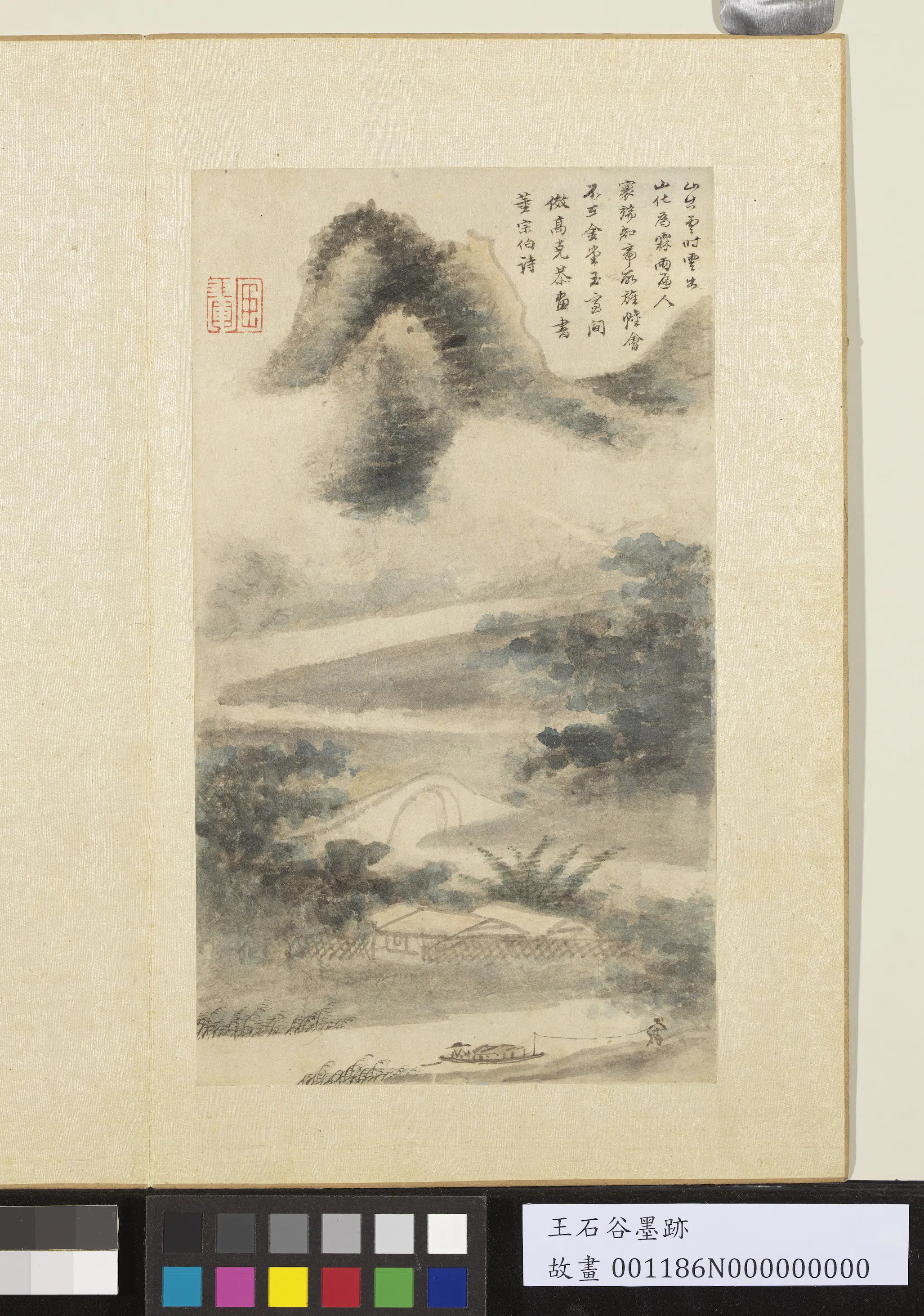 清代【王翚】《墨迹册-仿高克恭云山》