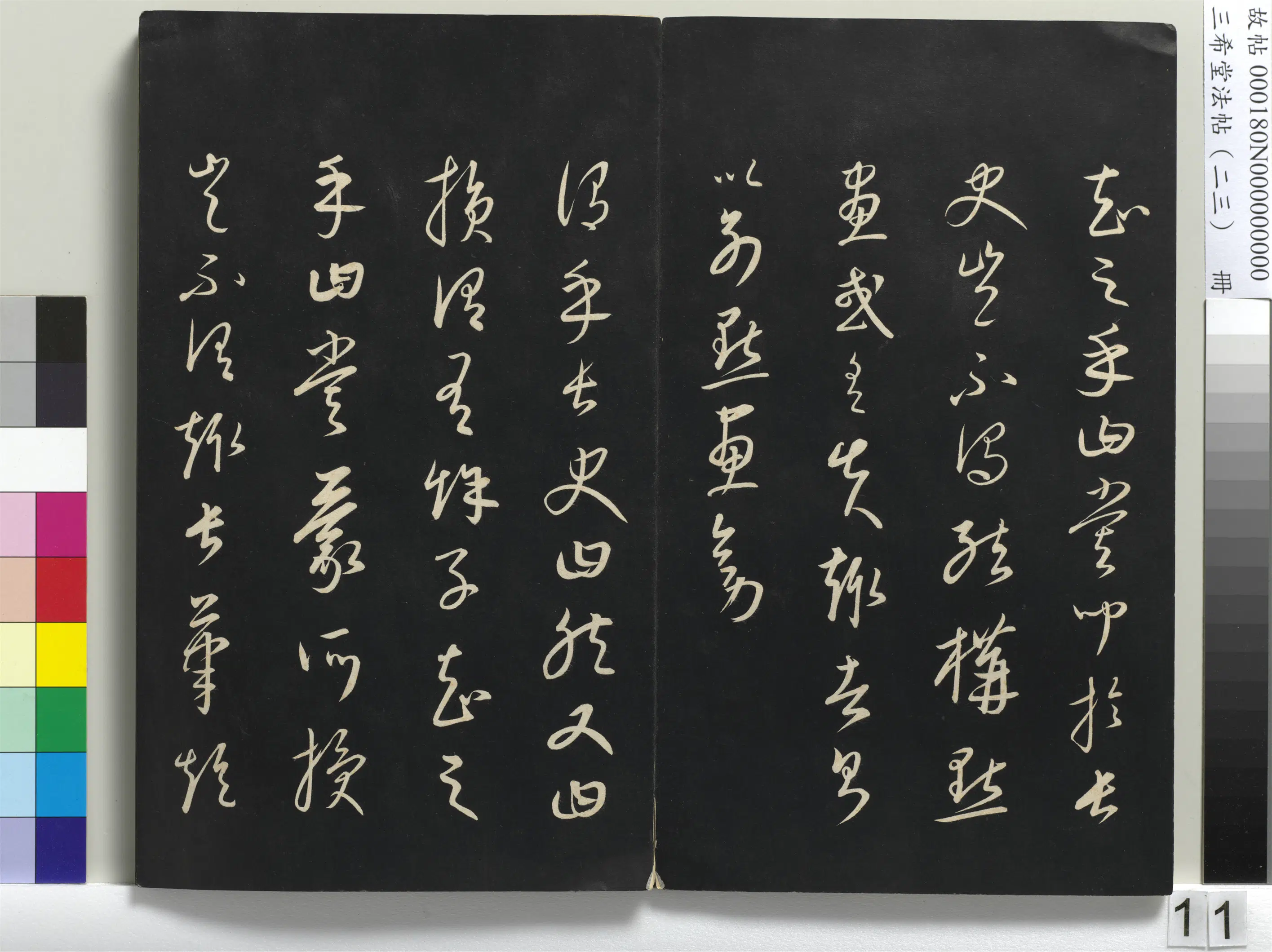 元朝【康里巎巎】《三希堂法帖（二十三）册-元康里巎草书述张旭笔法记-1》 第19张