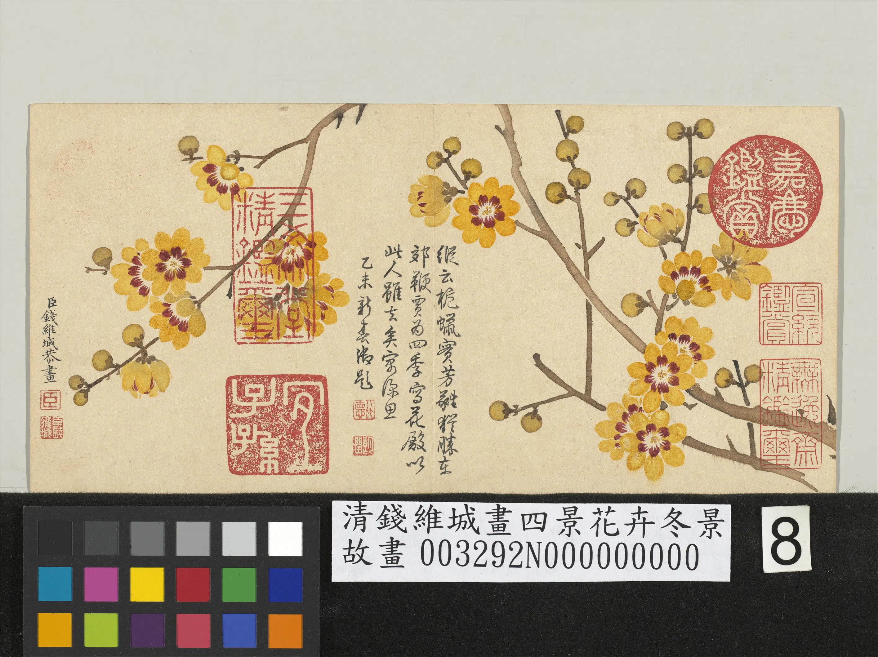 清代【钱维城】《画四景花卉冬景册-腊梅》